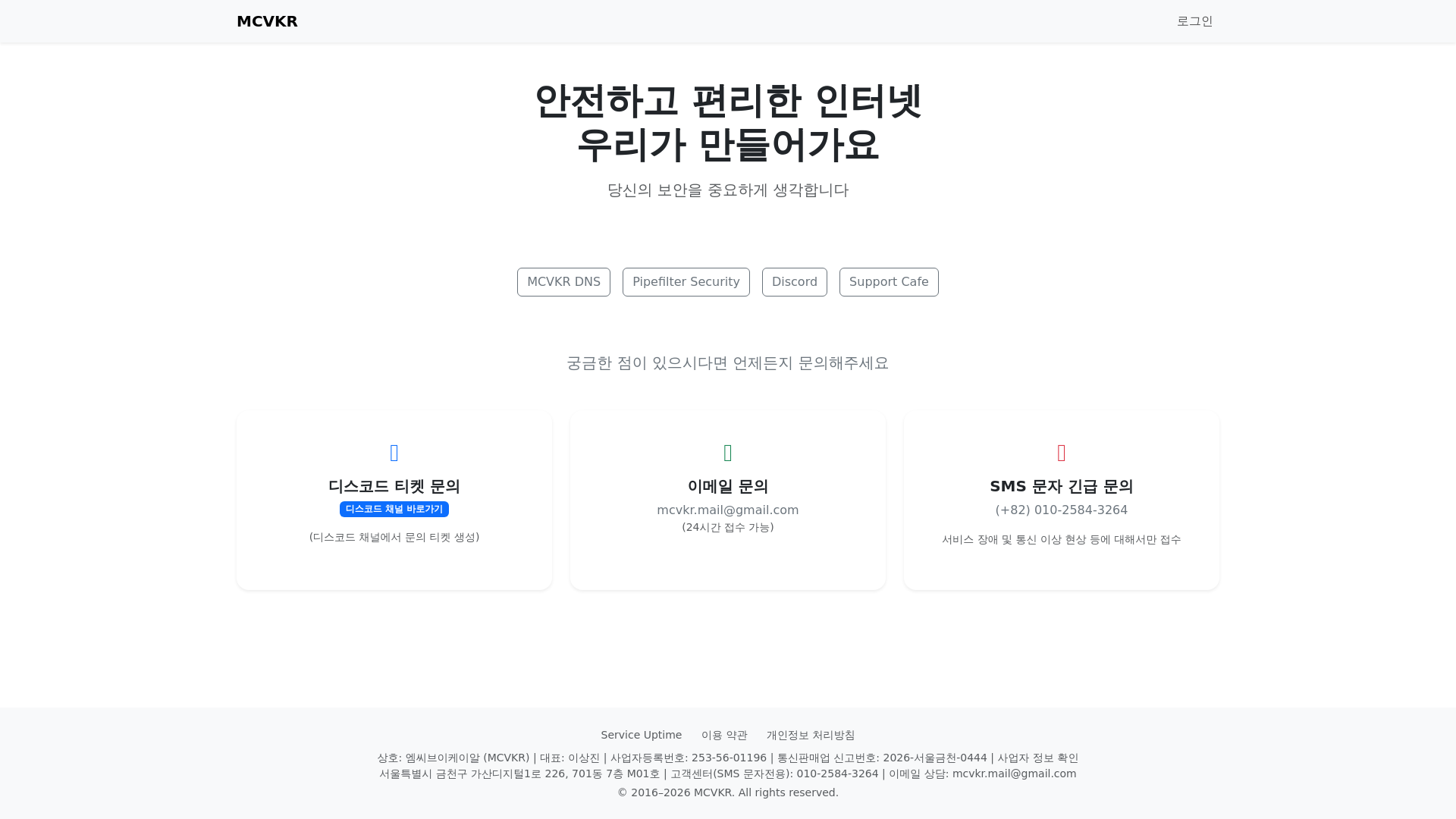 website screenshot of https://mcv.kr/