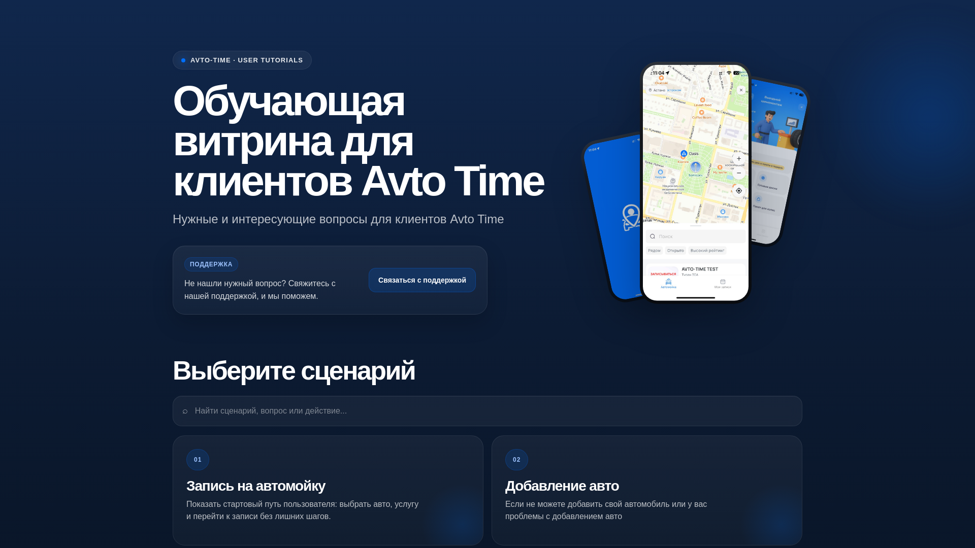 website screenshot of https://avtotimeguide.pages.dev/