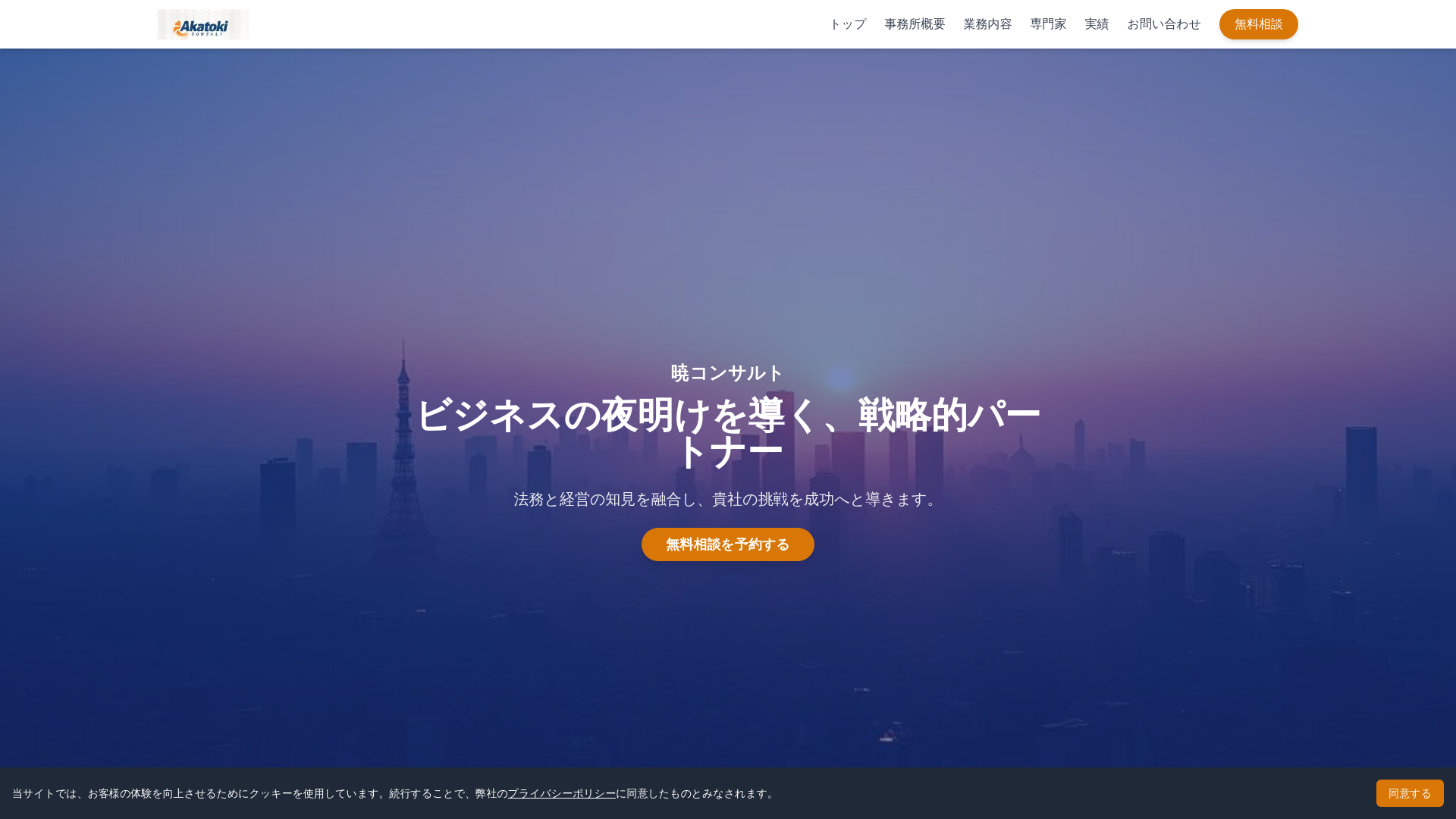 website screenshot of https://focuscy-berteam.digital