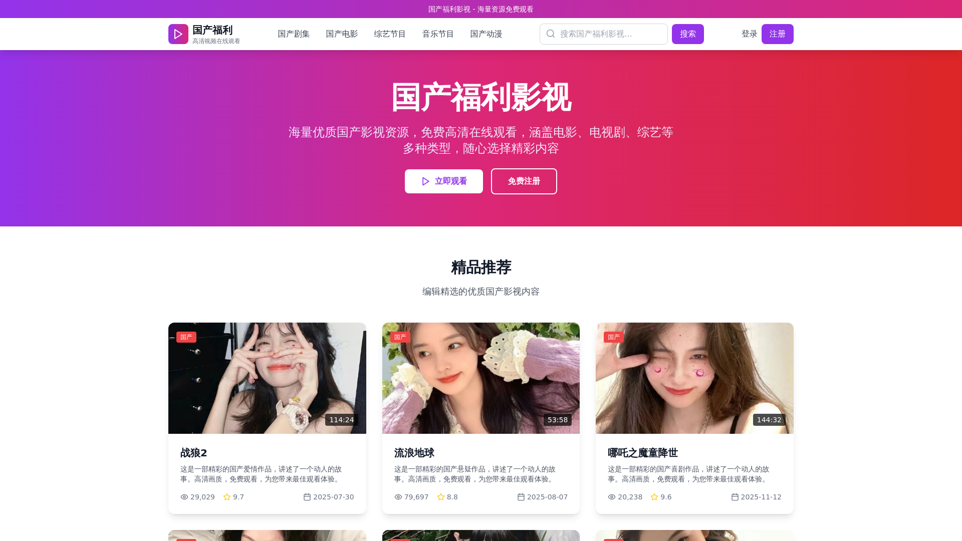 website screenshot of https://v6oan62.cn/