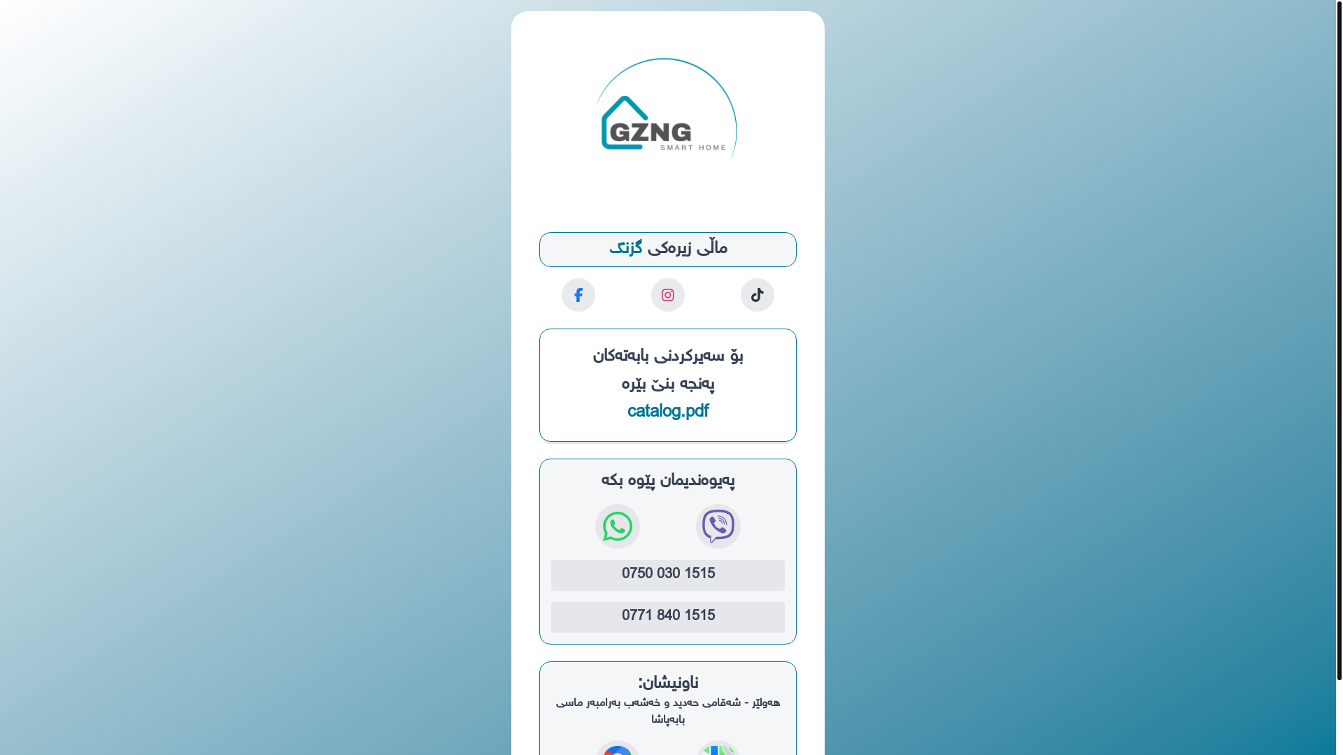 website screenshot of https://bio-an9.pages.dev/