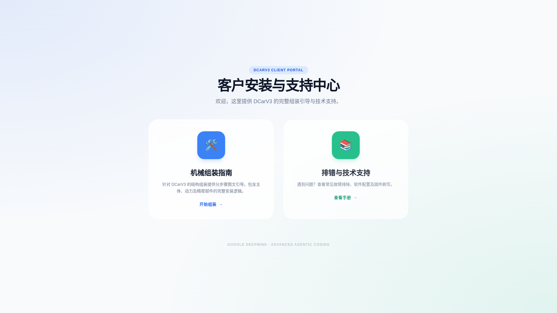 website screenshot of https://differ-tech.pages.dev/