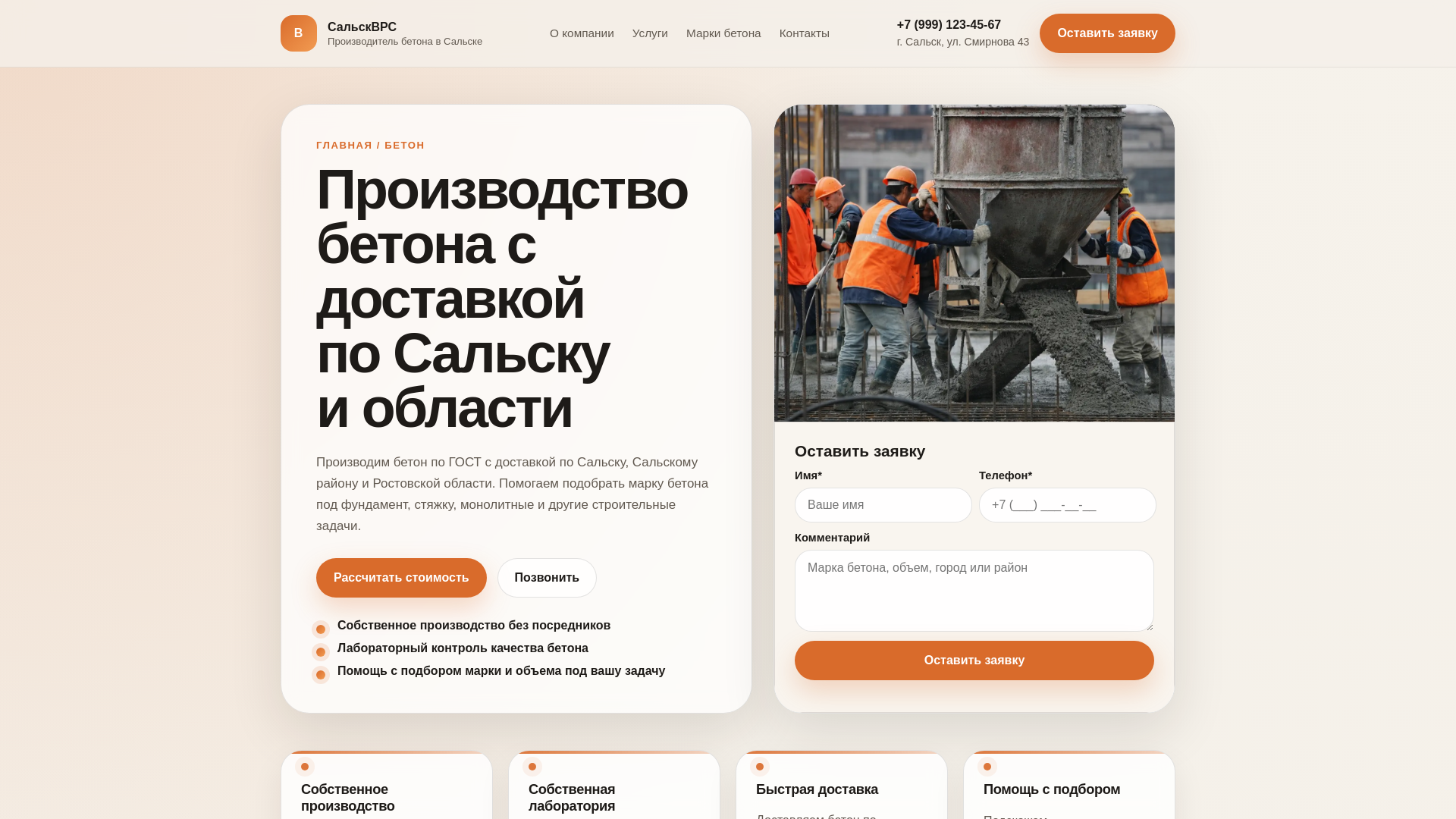 website screenshot of https://vodremstroi.ru