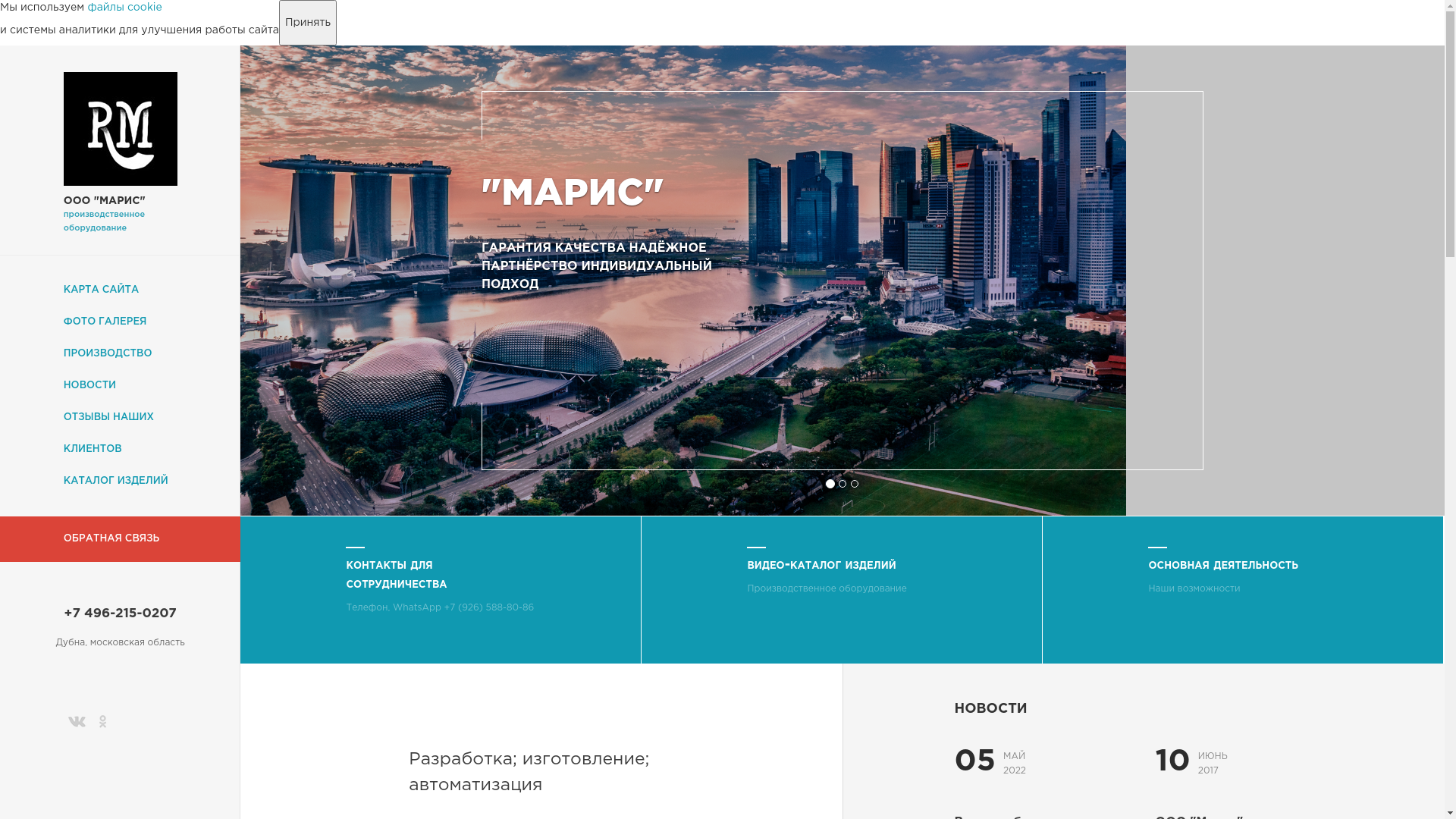 website screenshot of https://maris-dubna.ru/