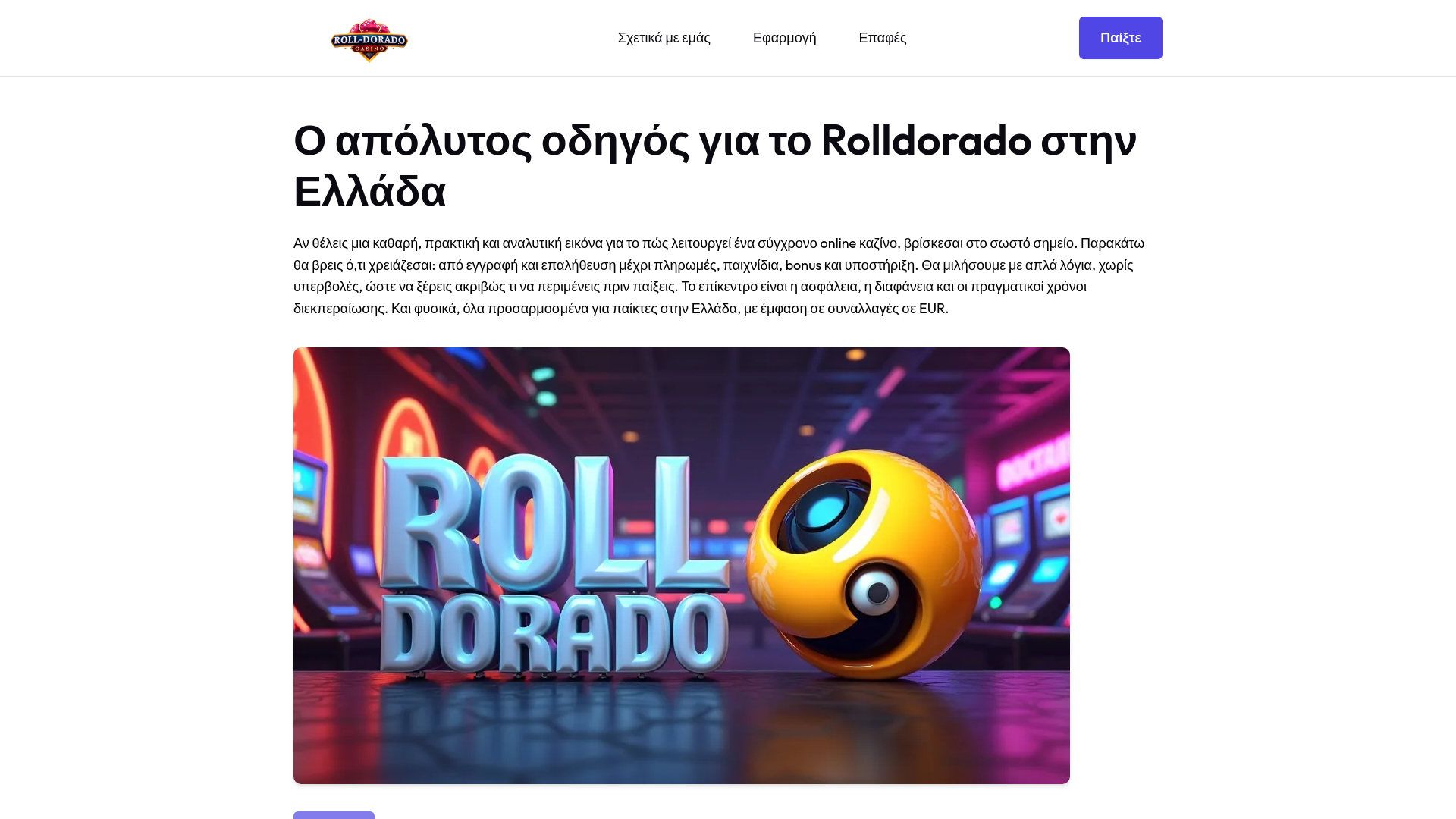website screenshot of https://roll-doradocasino-gr.pages.dev/