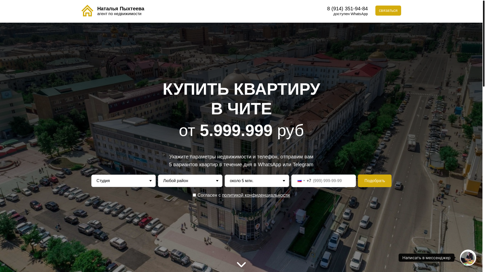 website screenshot of https://agent-nataliap.ru/