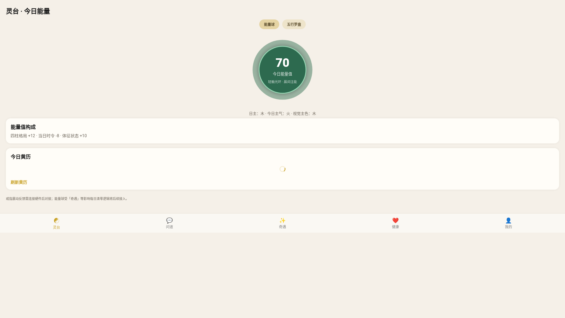 website screenshot of https://airing-web.pages.dev/