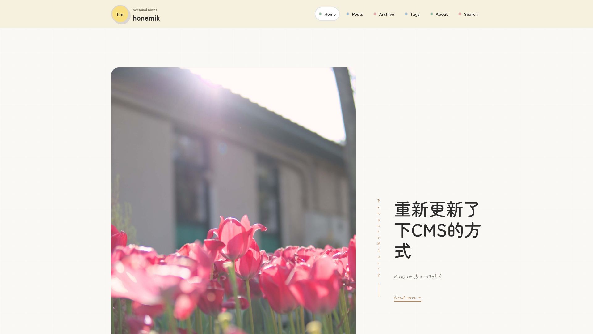 website screenshot of https://honemik-astro-blog.pages.dev/