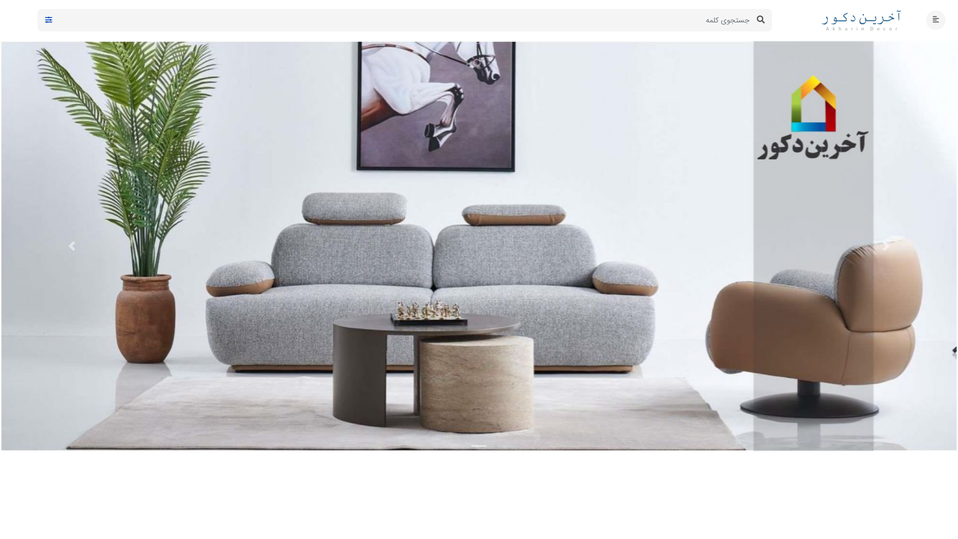 website screenshot of https://homesync.ir/