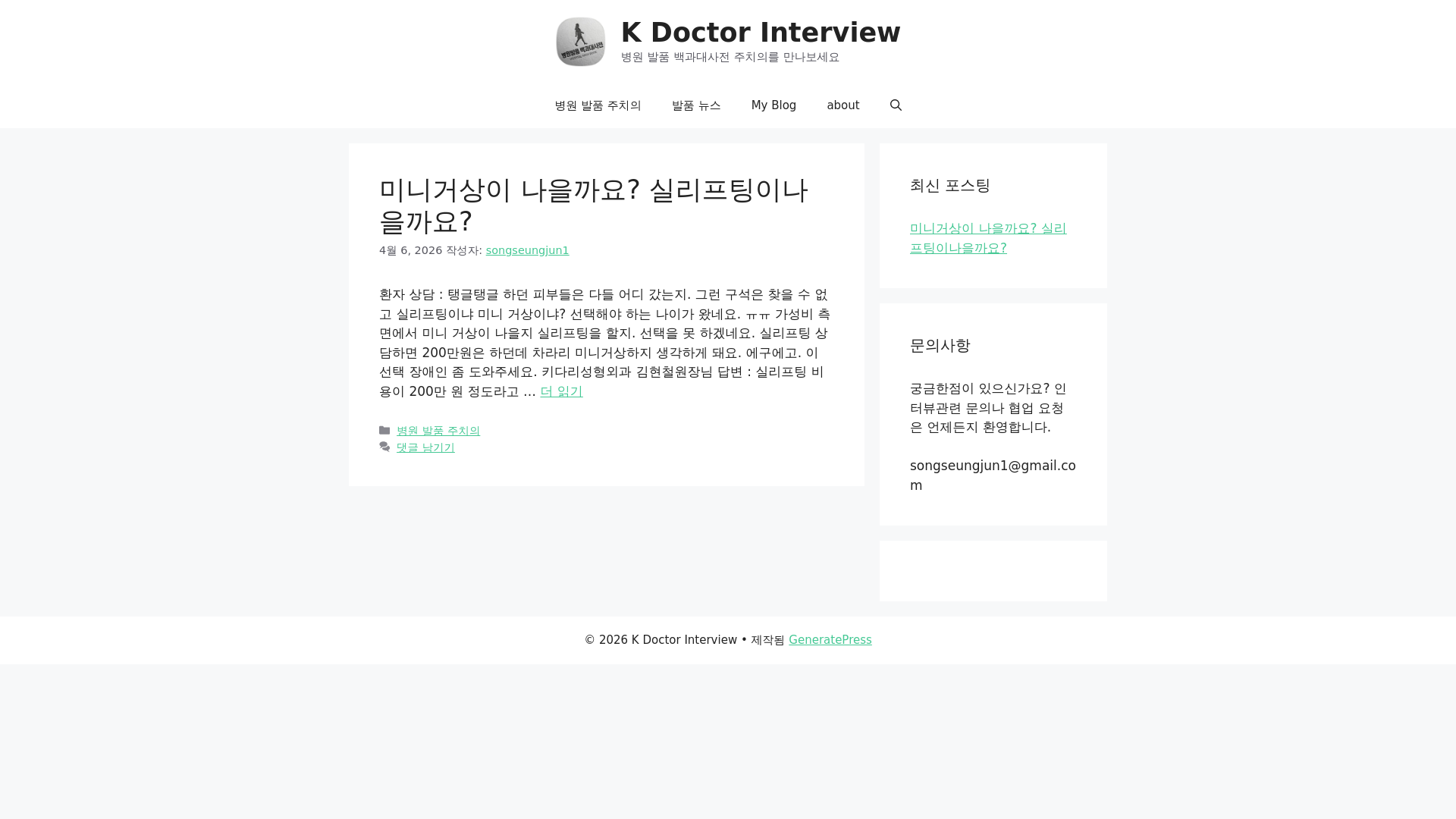 website screenshot of https://kdoctorinterview.com