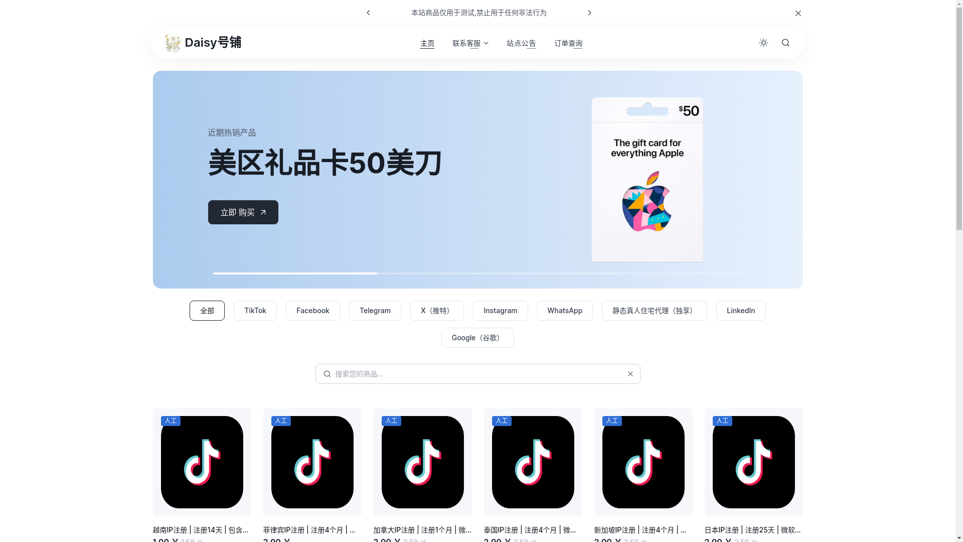 website screenshot of https://daisychuhai.shop/