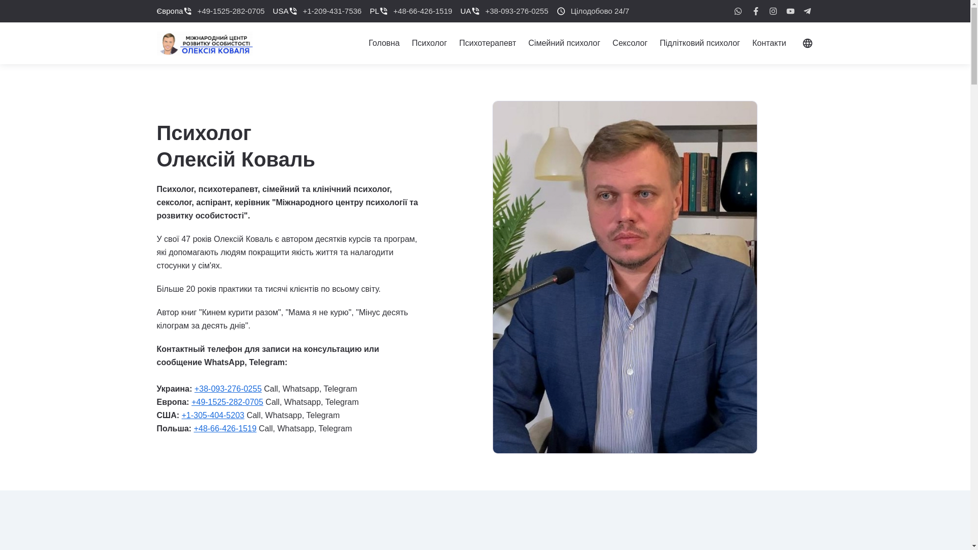 website screenshot of https://kovalalexey.com/