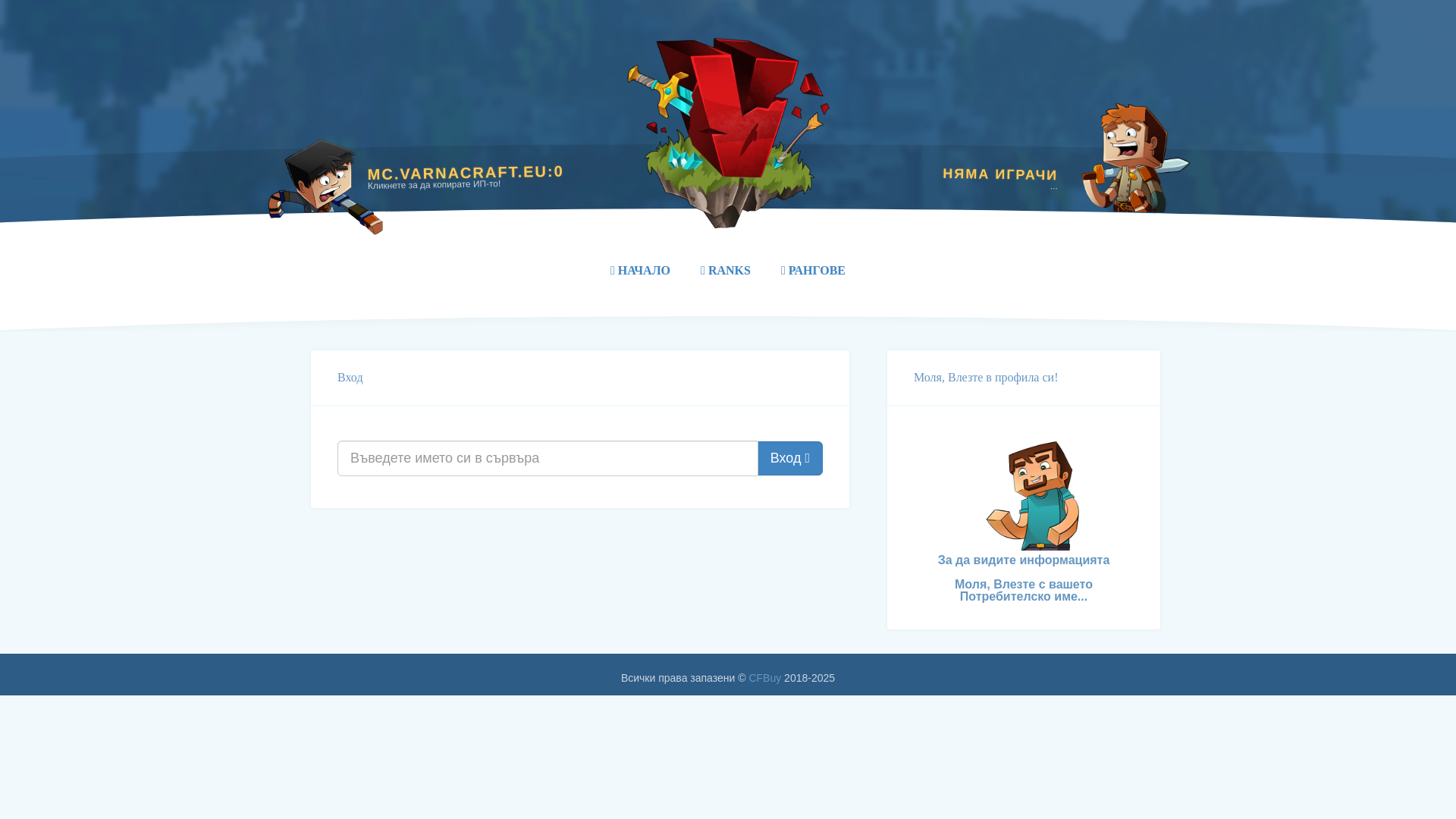 website screenshot of https://varnacraft.eu/