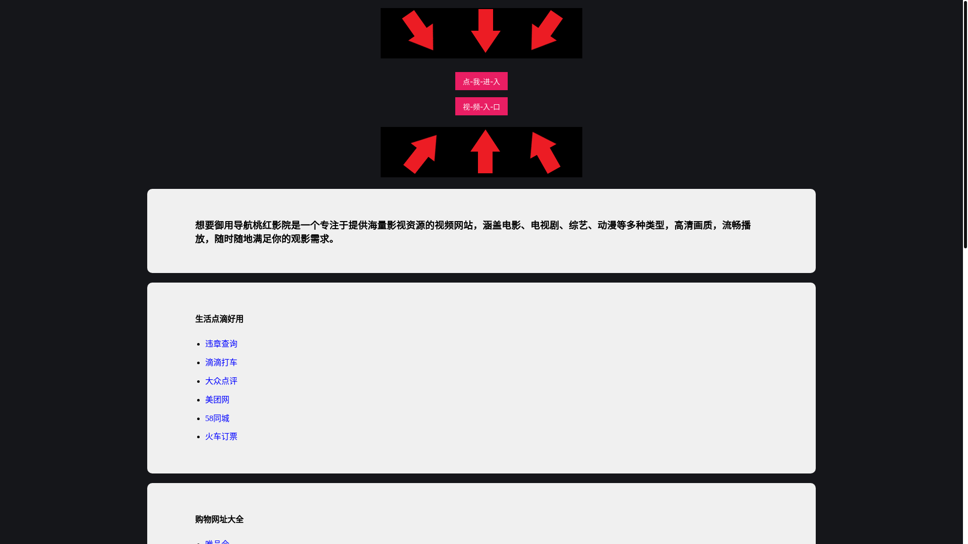 website screenshot of https://xiangyaoyuyong.pages.dev/
