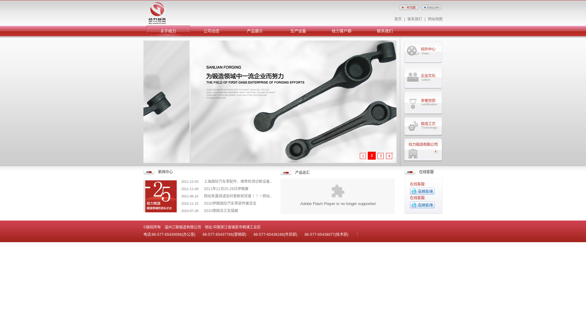 website screenshot of https://hongjun6677888.top/