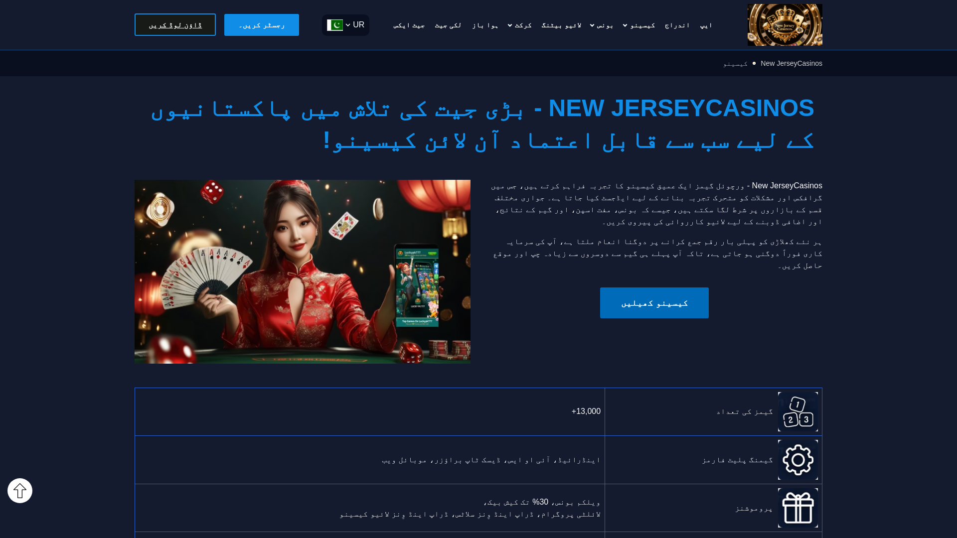 website screenshot of https://newjerseycasinosl.com