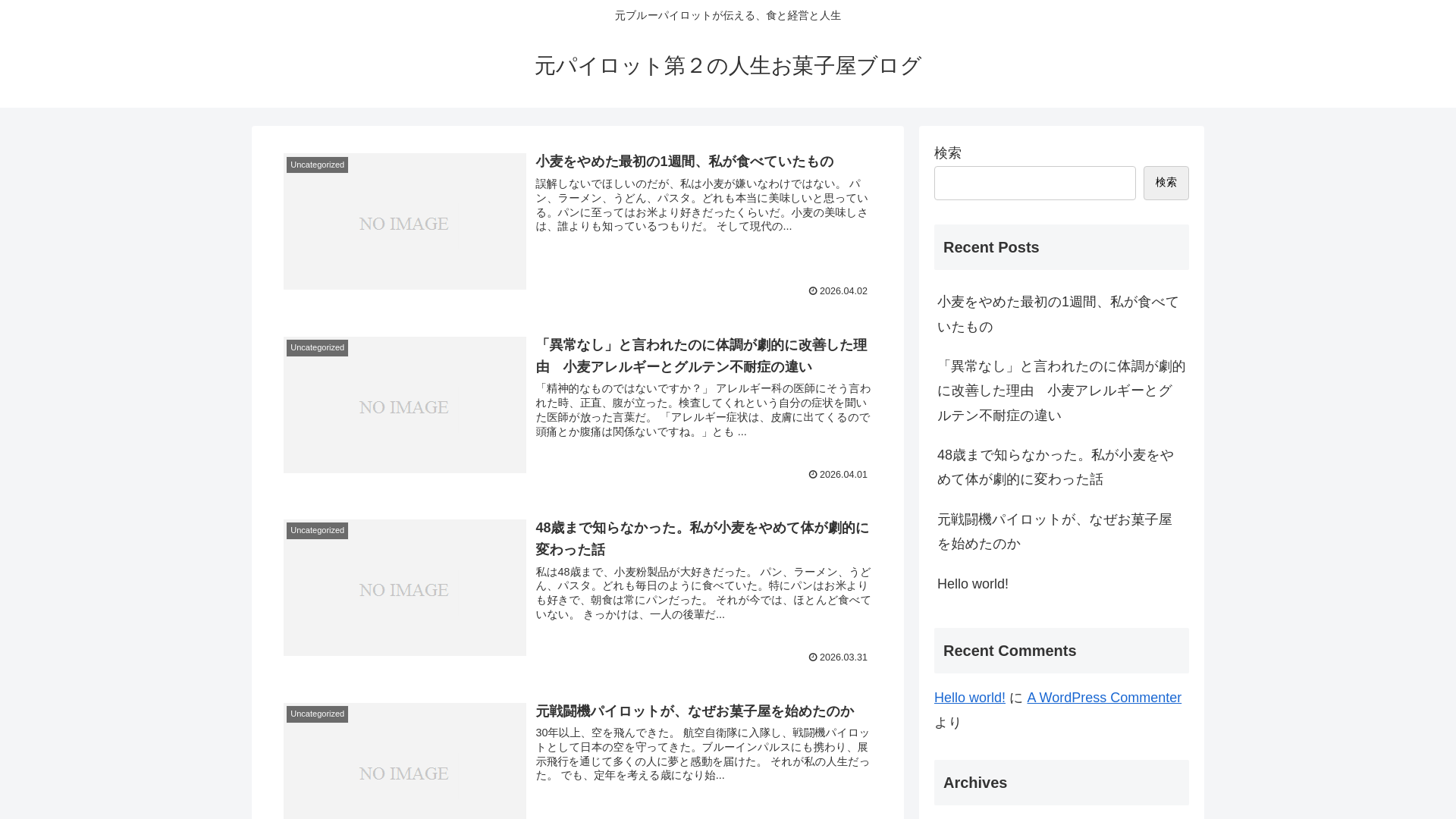 website screenshot of https://pilot-sweets.com