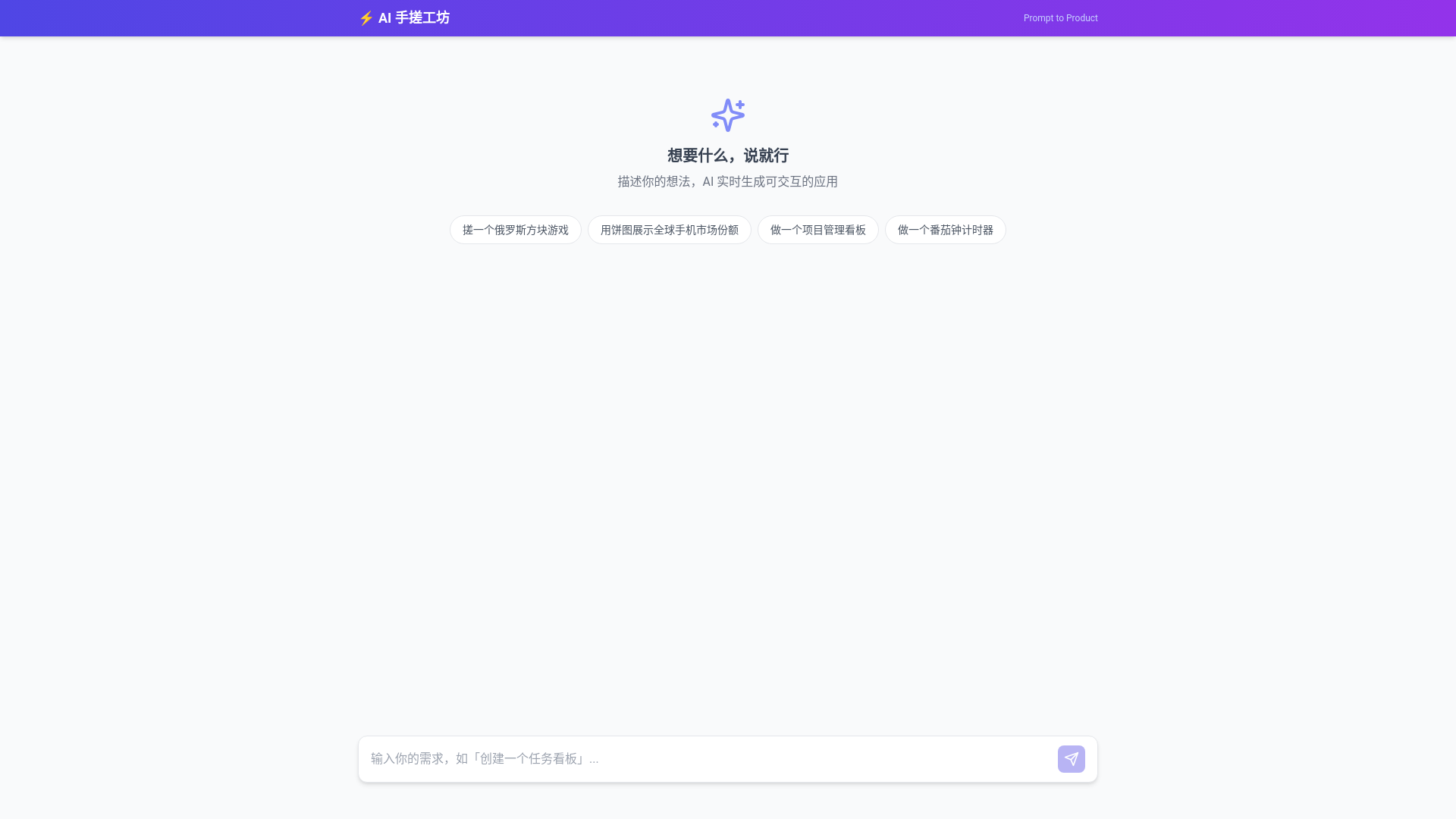 website screenshot of https://chat-flow.pages.dev/