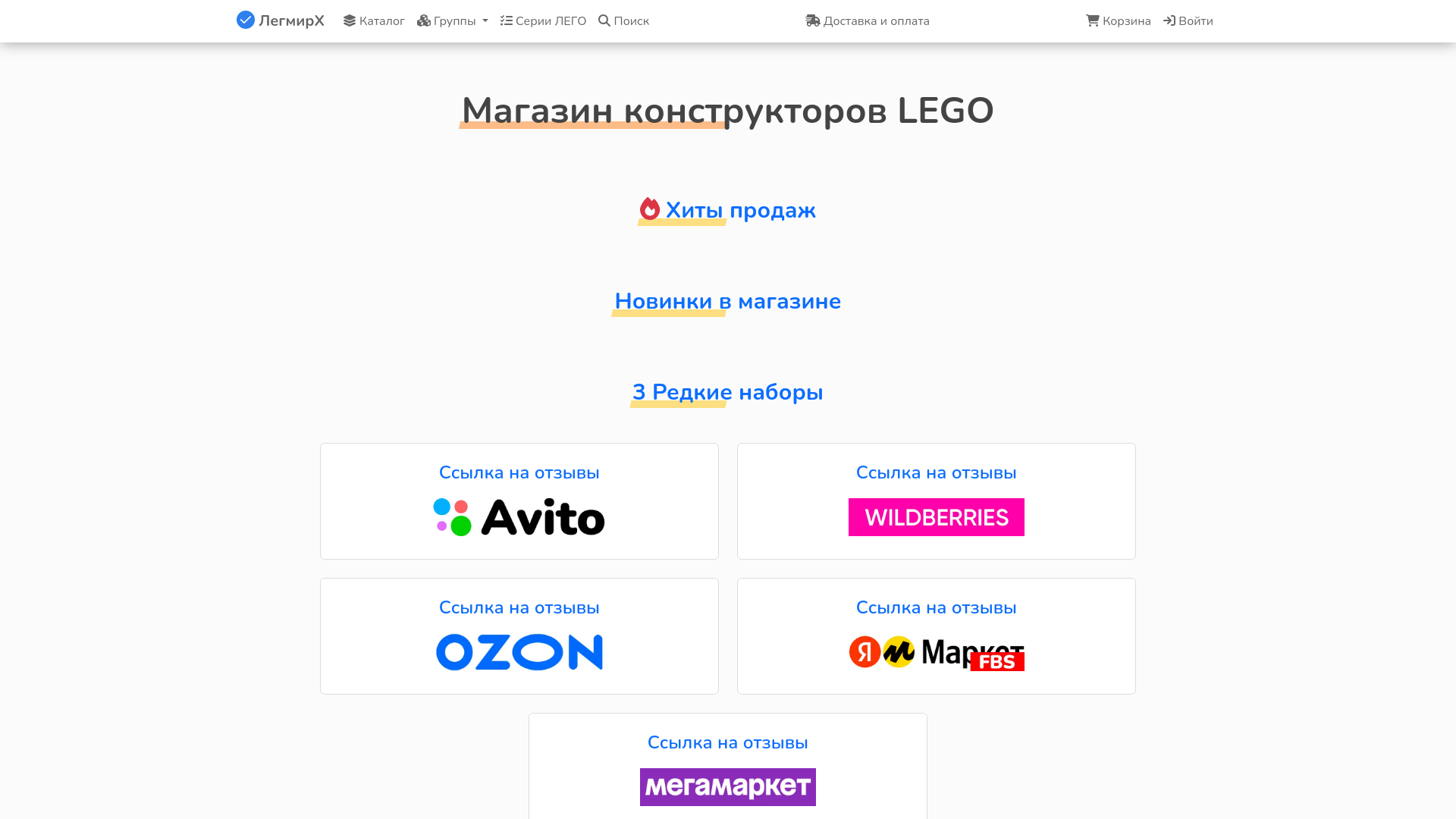 website screenshot of https://ligademo.ru/