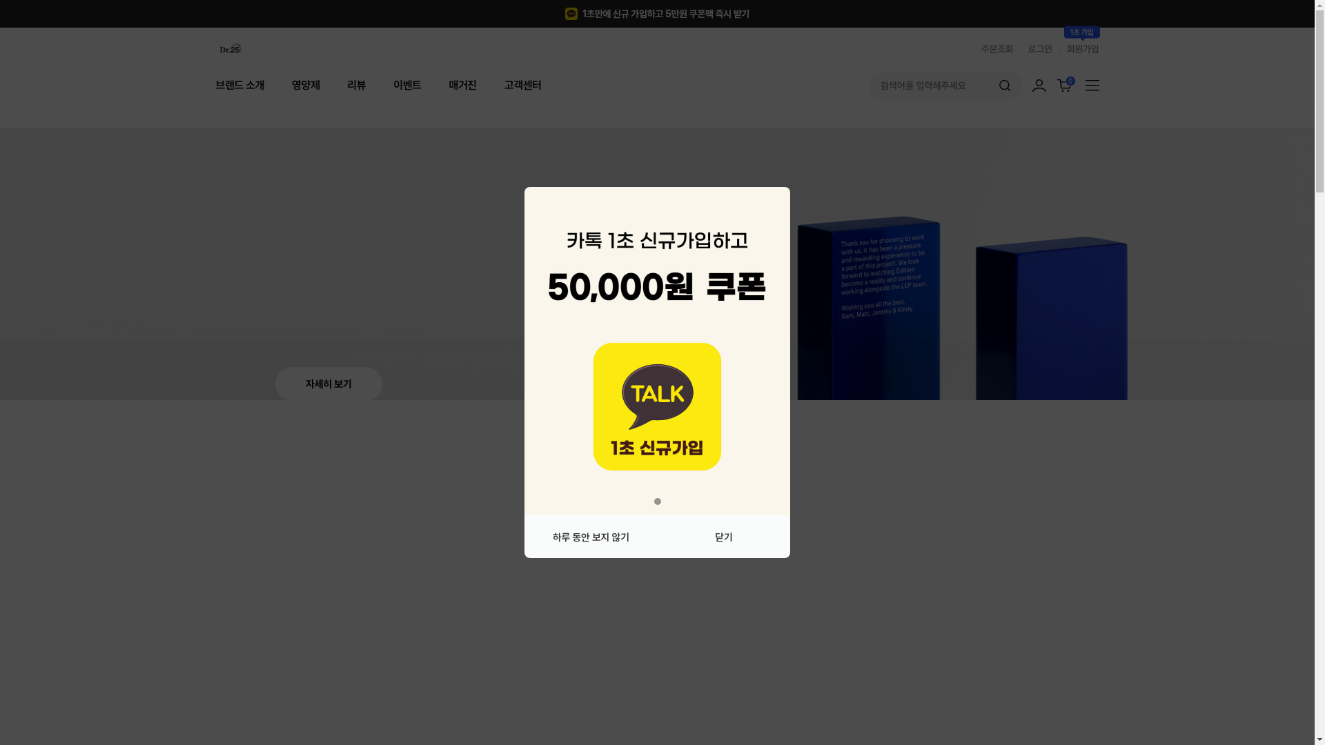 website screenshot of https://doctor25.kr/