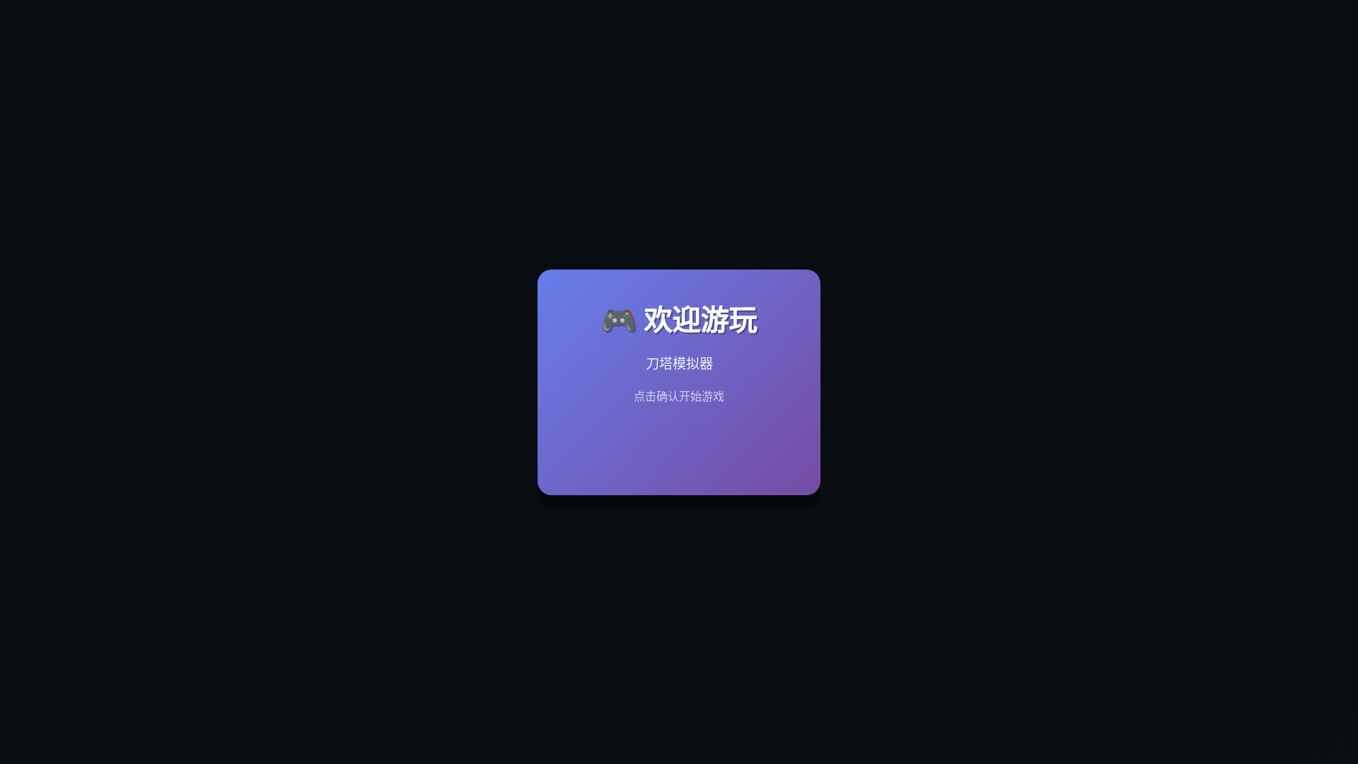 website screenshot of https://dotacard-frontend.pages.dev/