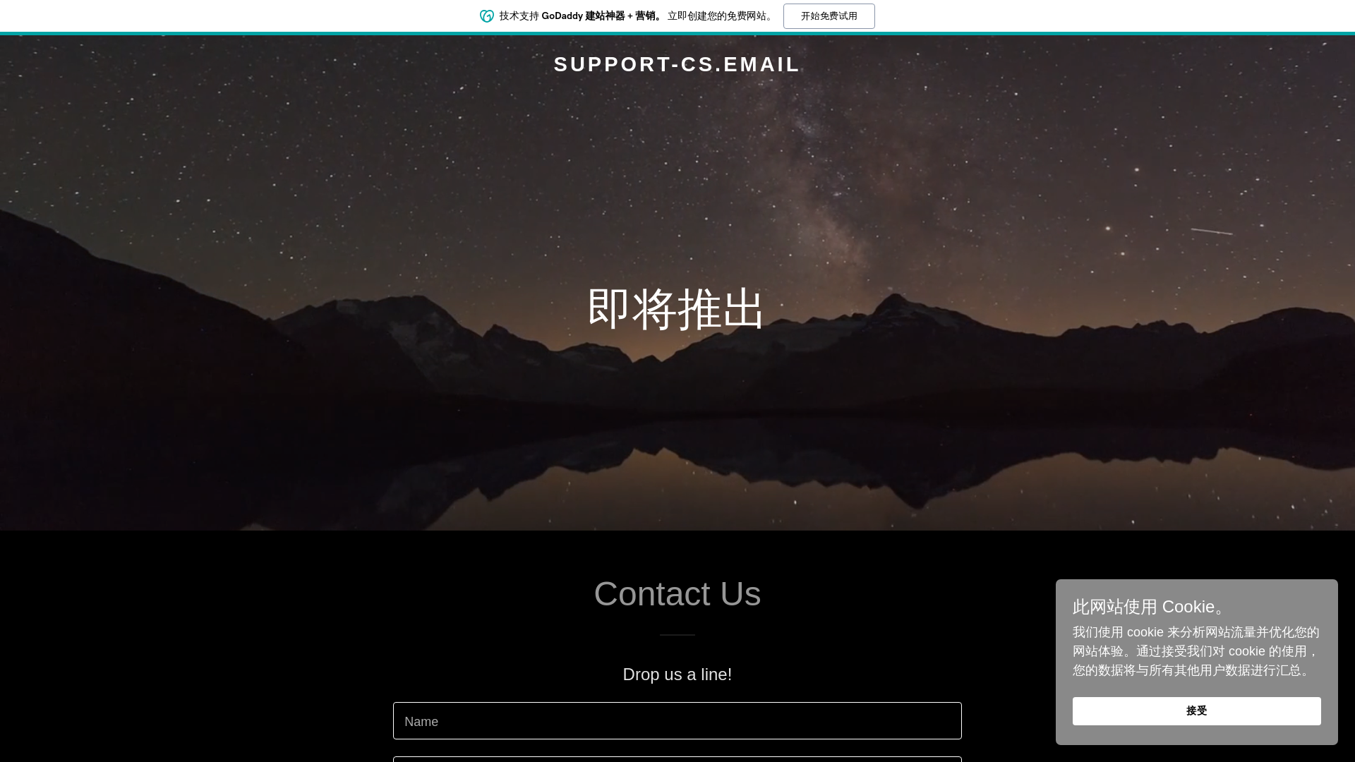 website screenshot of https://support-cs.email/