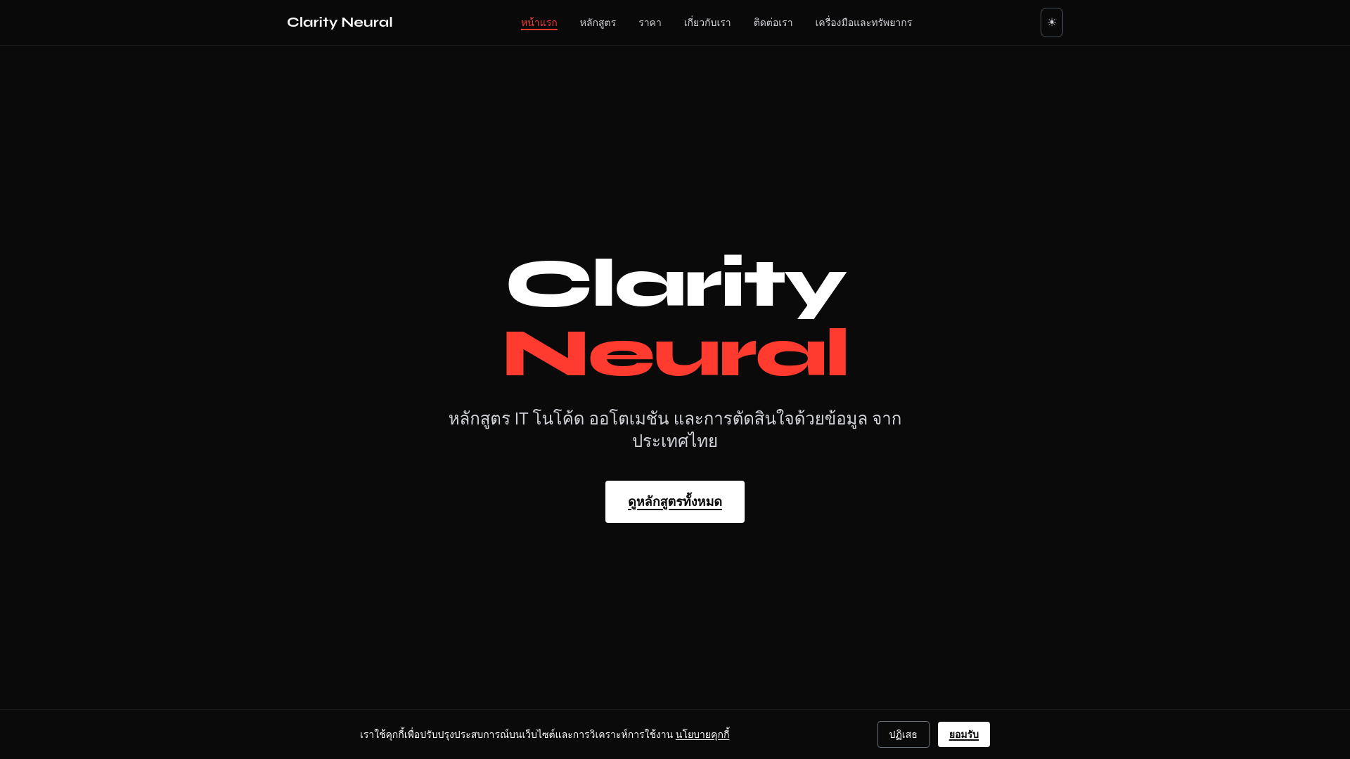 website screenshot of https://clarityneural.digital/
