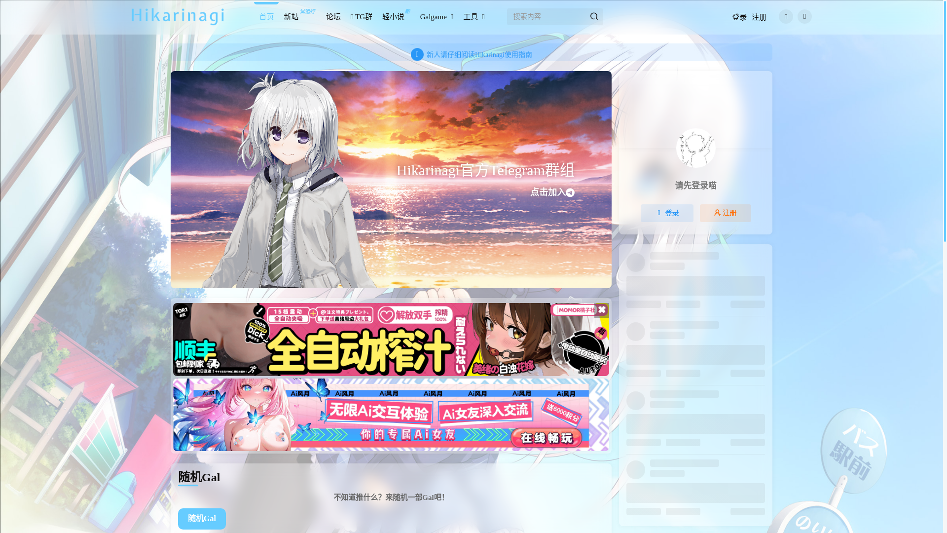 website screenshot of https://hikarinagi.cc/