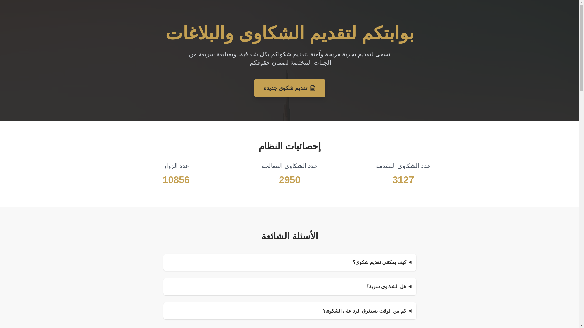 website screenshot of https://submitshawkaae.com/