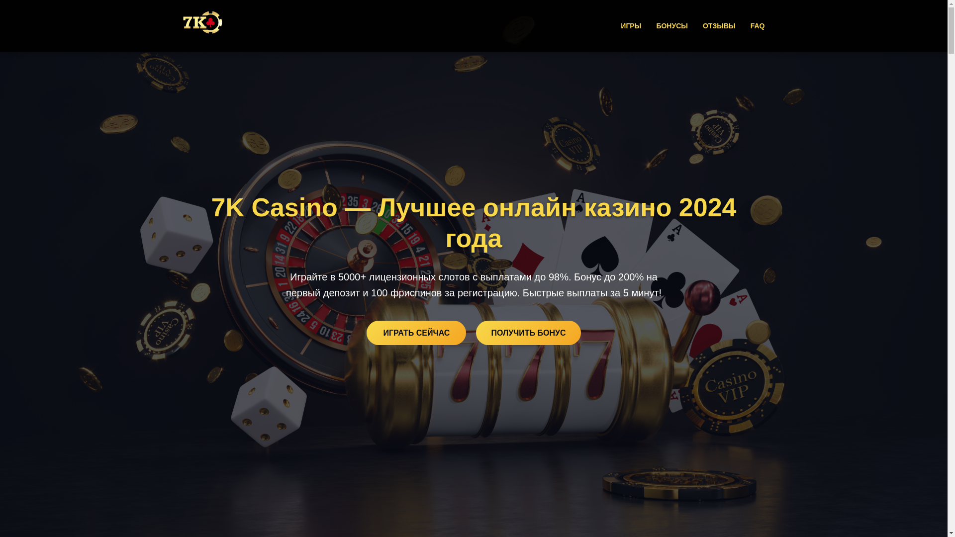 website screenshot of https://7k-casino2.buzz/