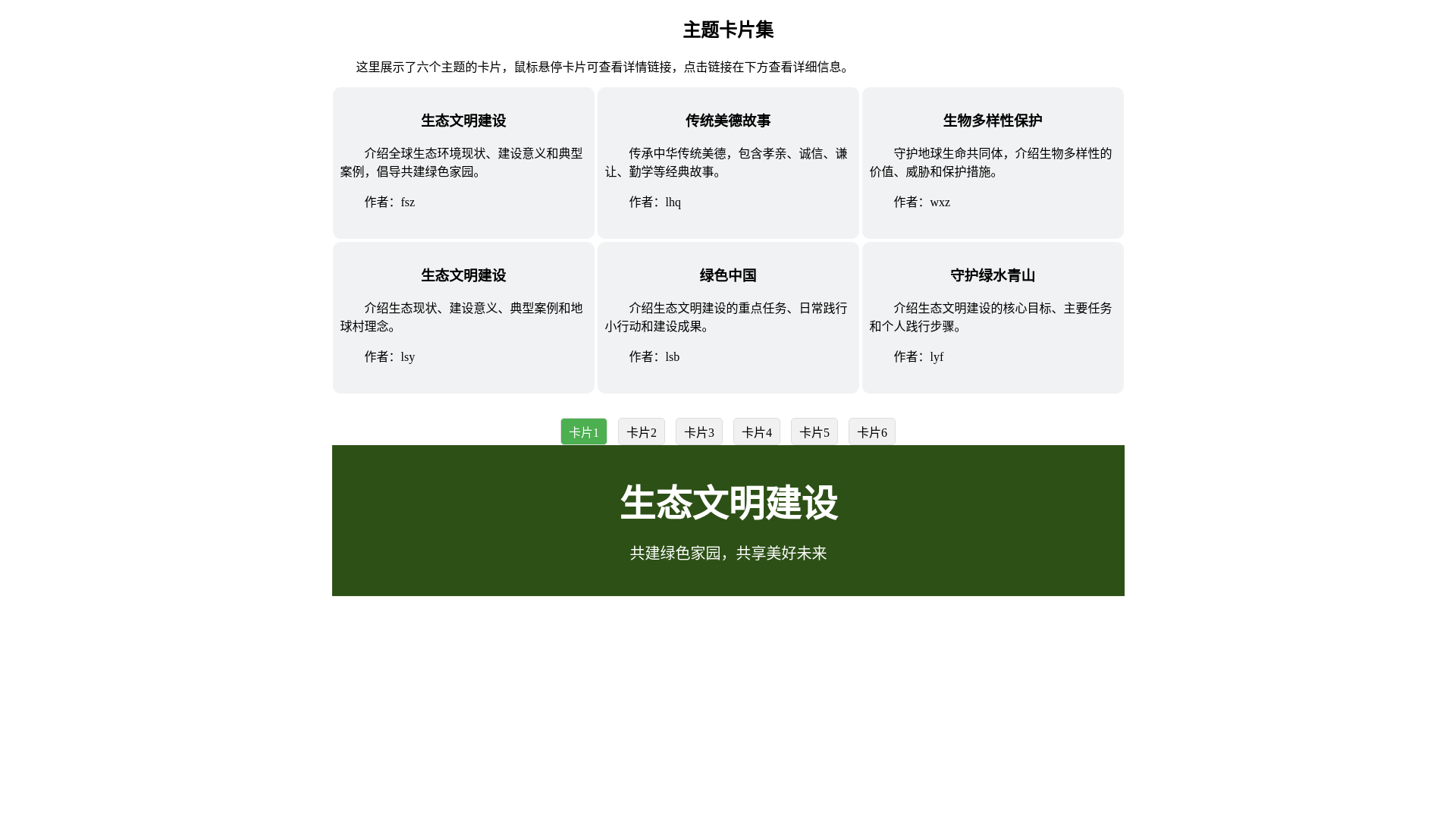 website screenshot of https://xzzy-web-html.pages.dev/