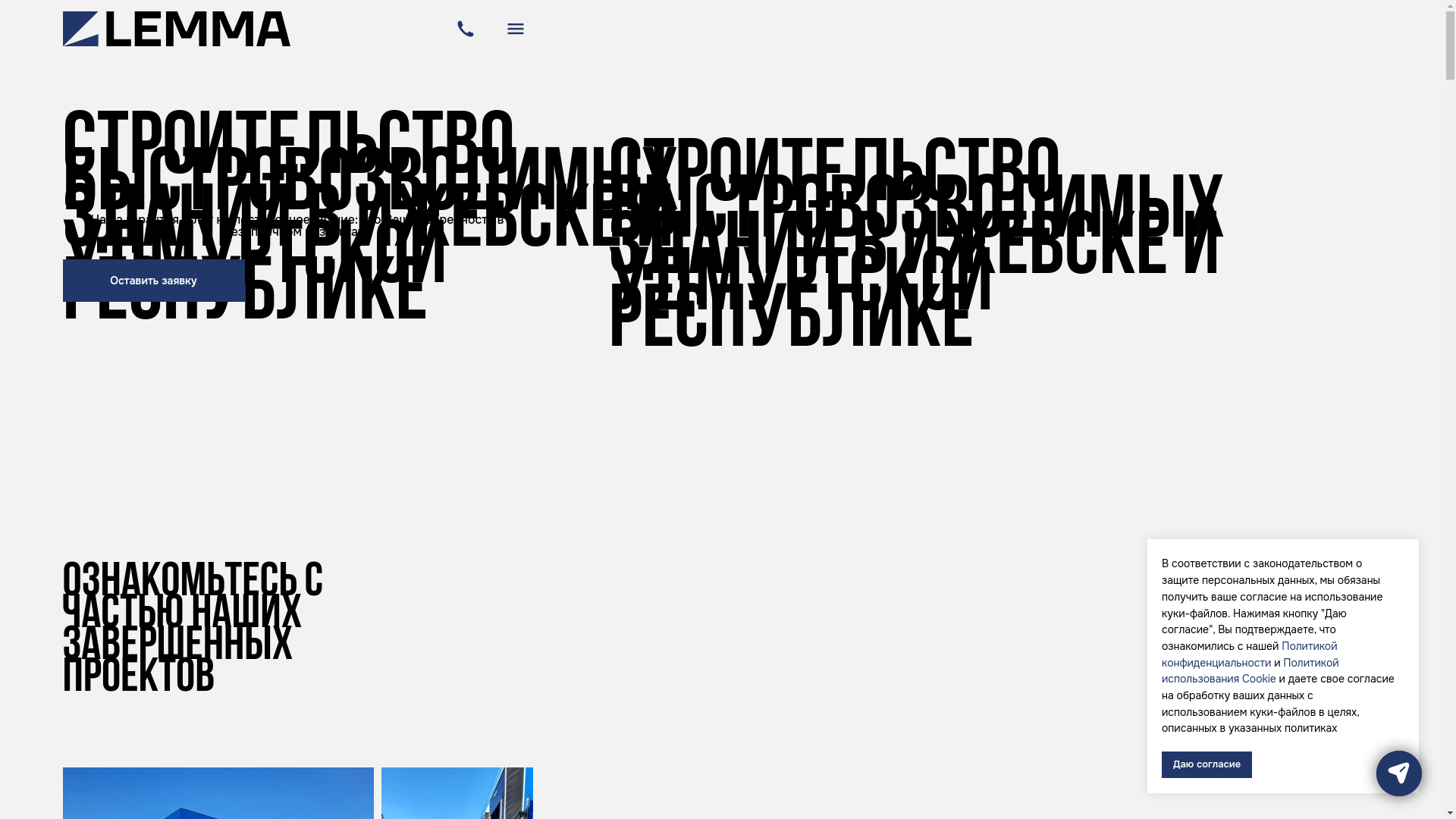 website screenshot of https://the-lemma.ru/