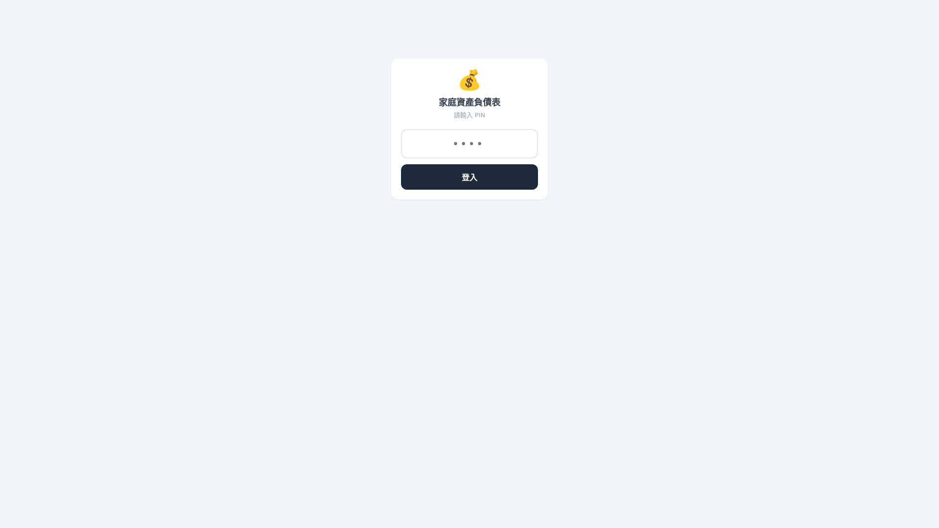 website screenshot of https://bookkeeper-balance.pages.dev/