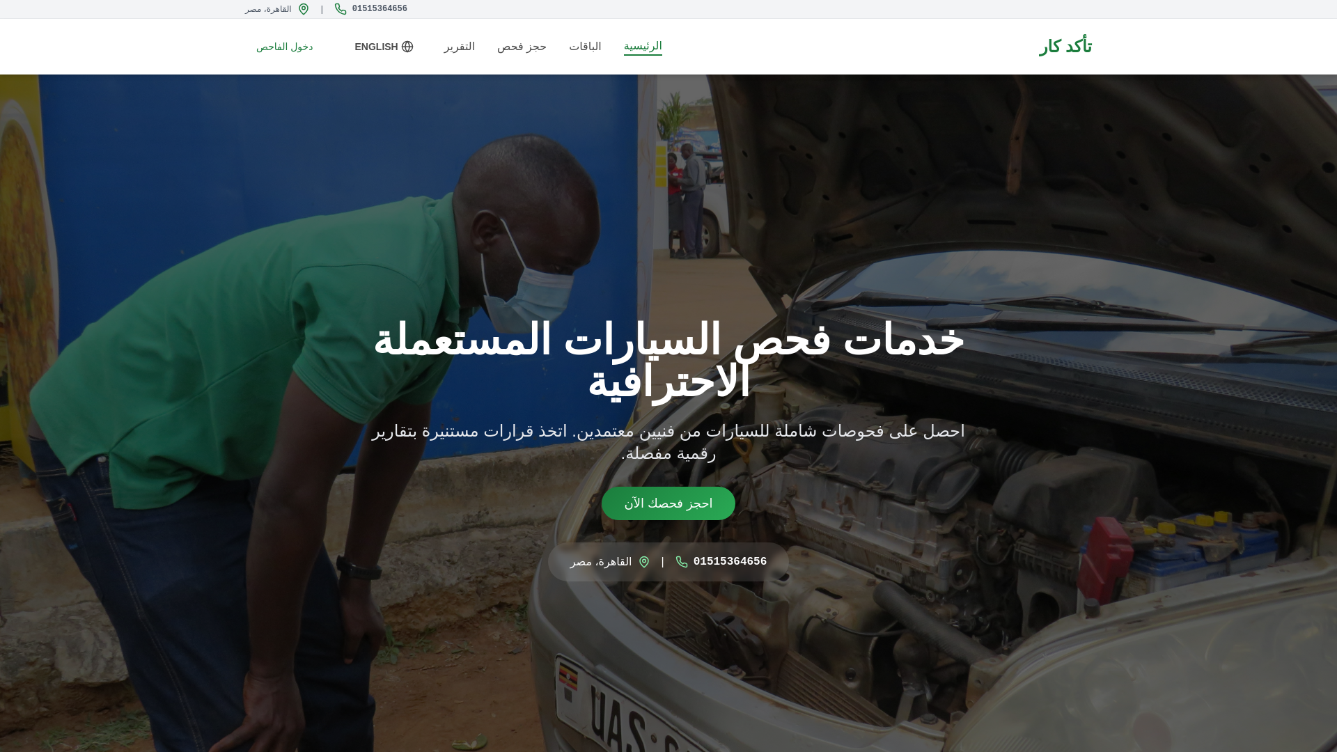 website screenshot of https://takkadcar.com/