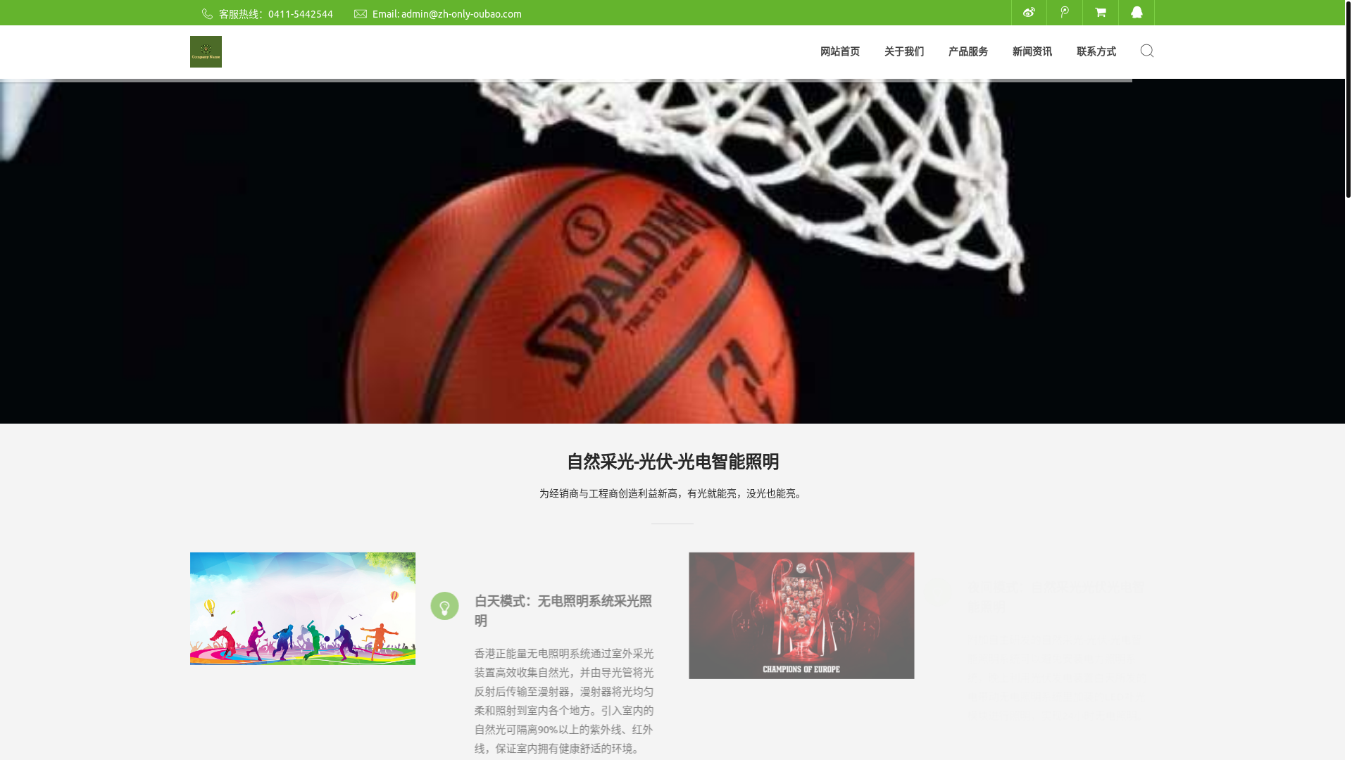 website screenshot of https://zh-only-oubao.com/
