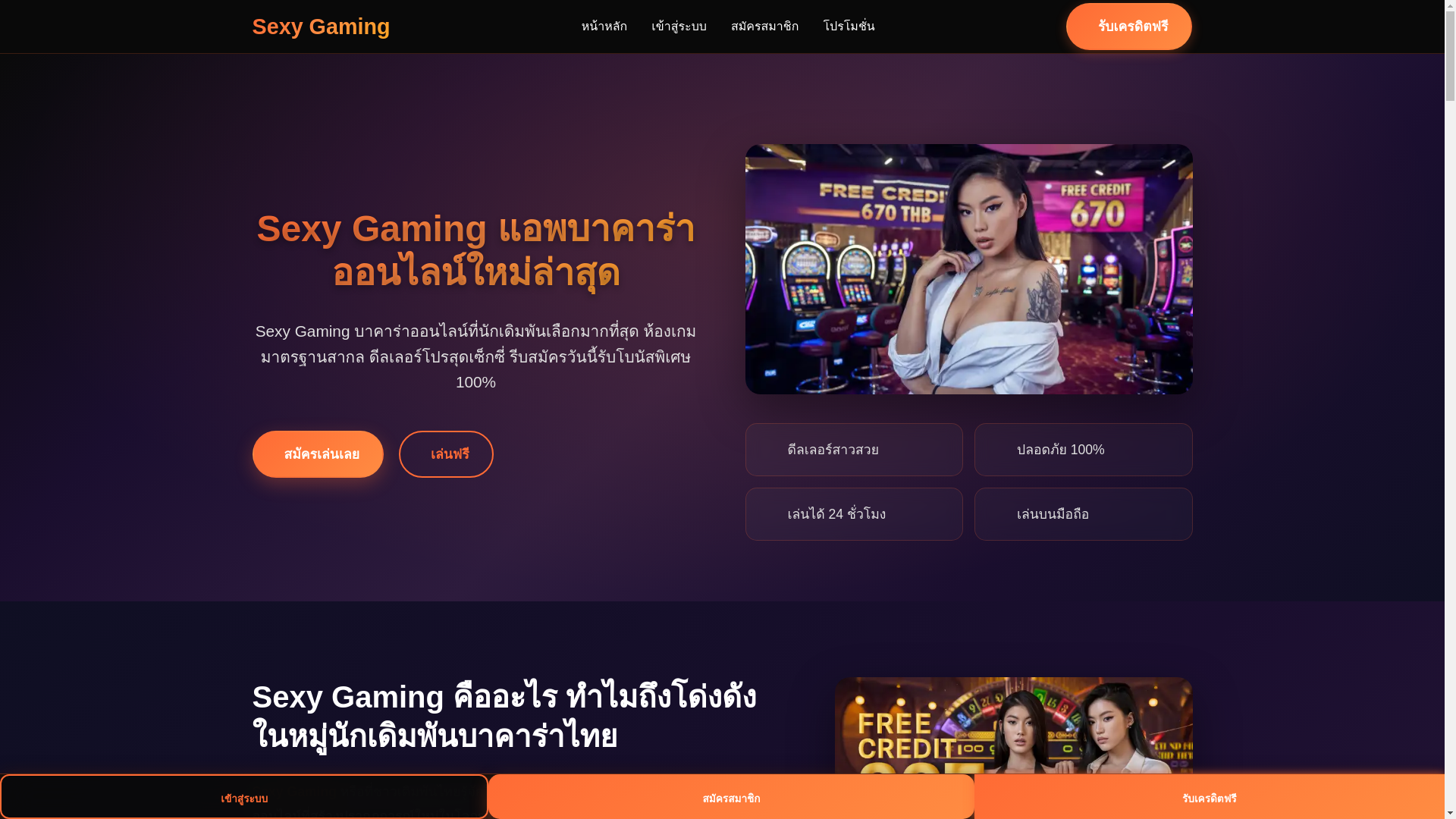 website screenshot of https://sexy-gaming-xyz.pages.dev/