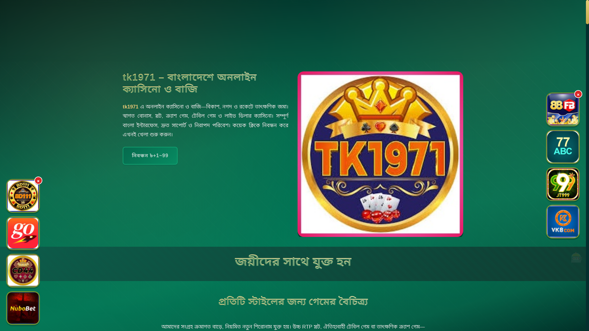 website screenshot of https://tk1971char.com/