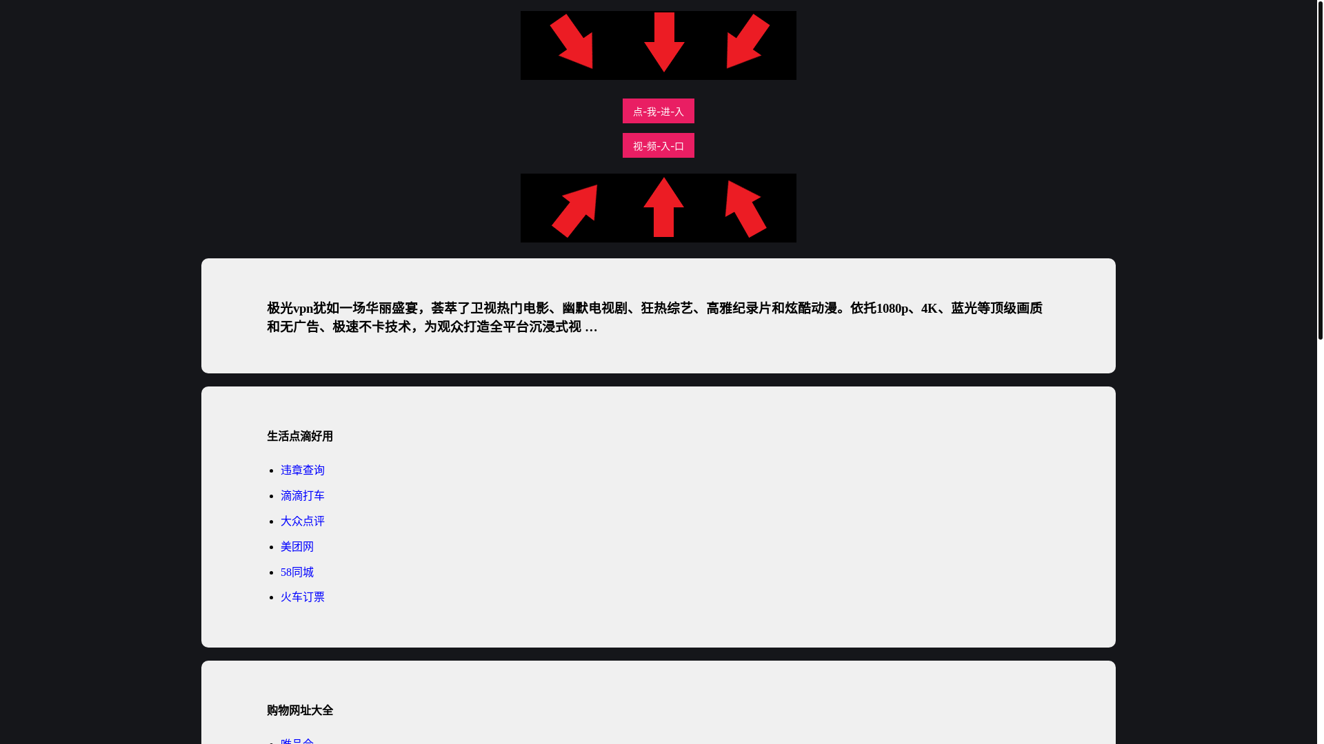 website screenshot of https://jgvpnwyb.pages.dev/