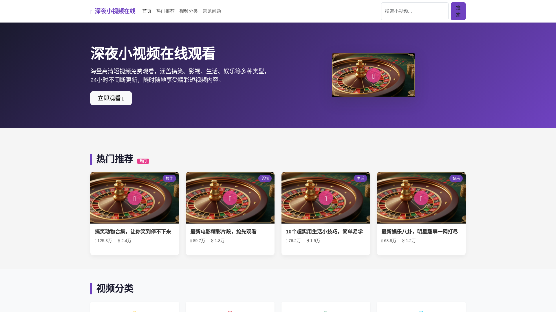 website screenshot of https://shenyexiaoshipinzaixian.com.cn/