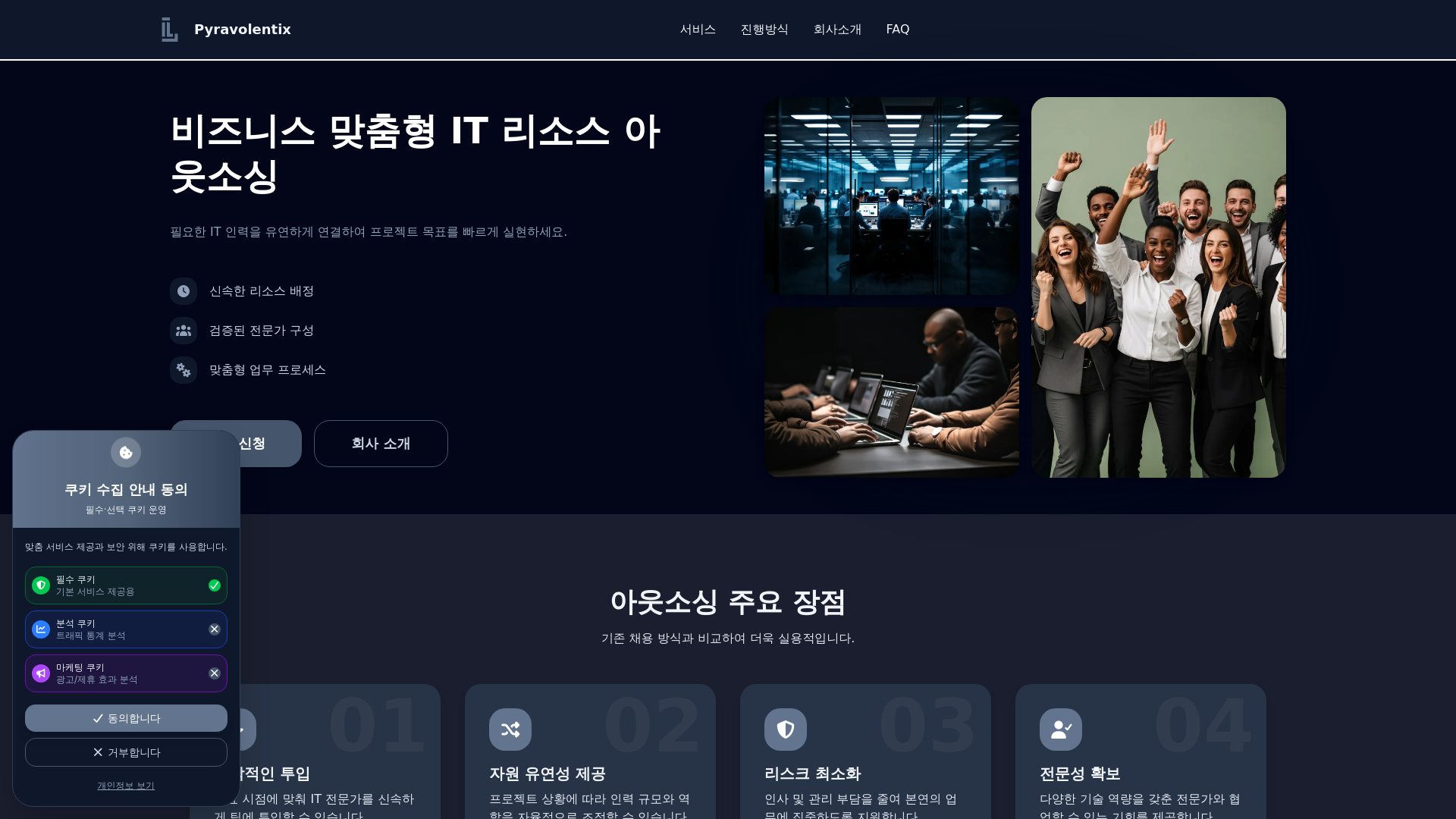 website screenshot of https://pyravolentix.com