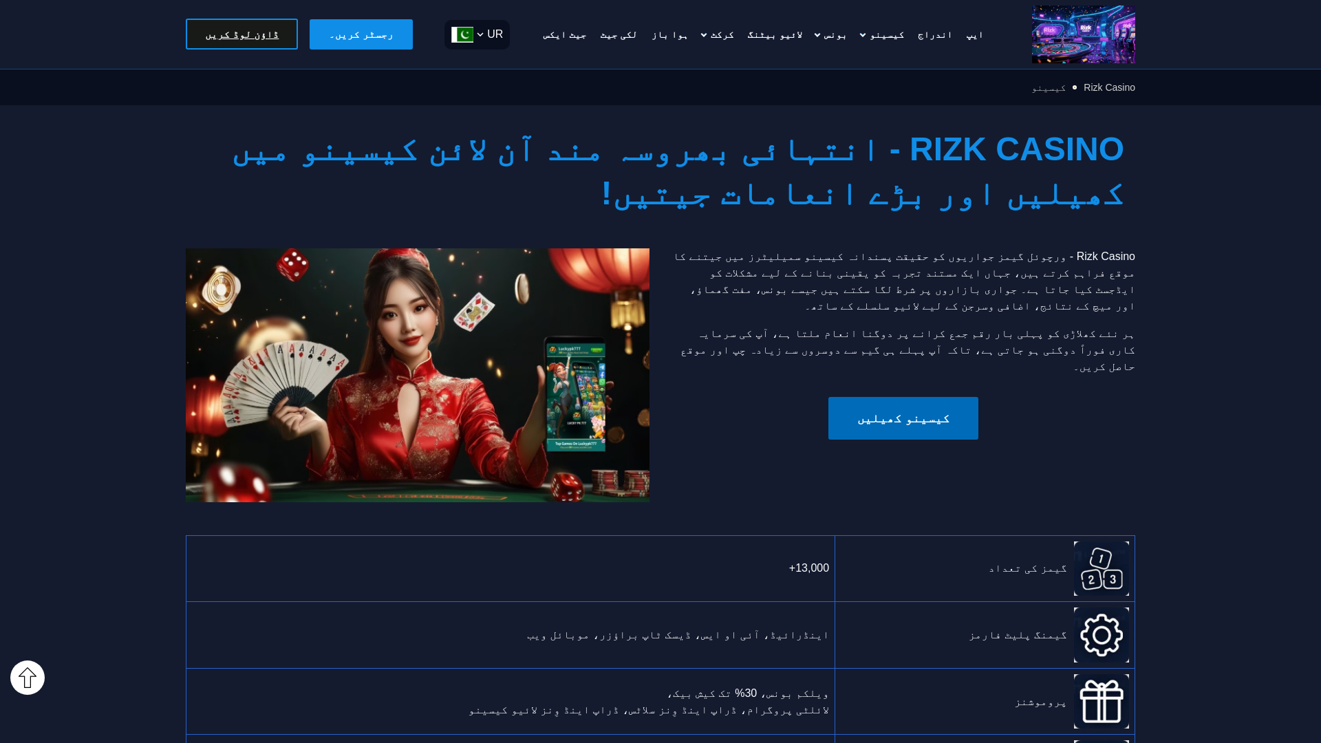 website screenshot of https://rizkcasinoe.com