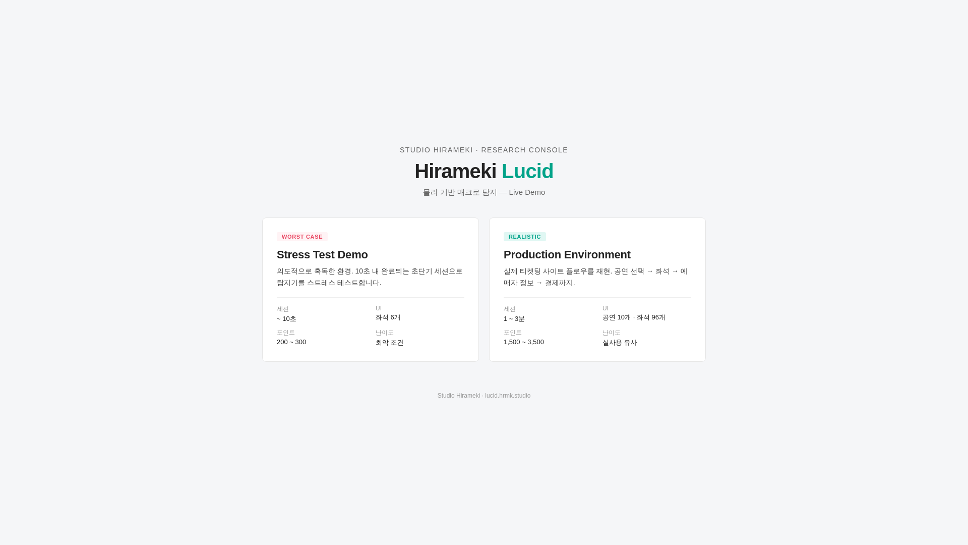 website screenshot of https://luciddemo.pages.dev/