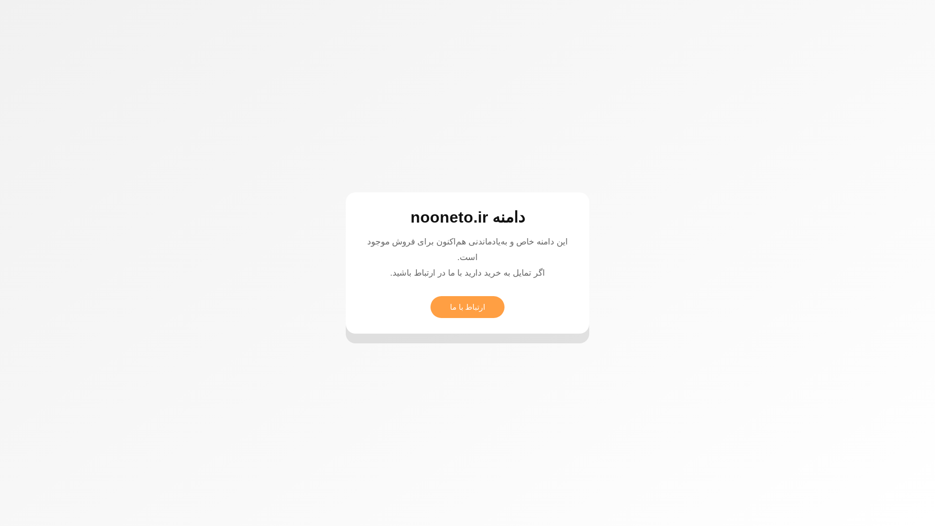 website screenshot of https://test-nooneto.pages.dev/