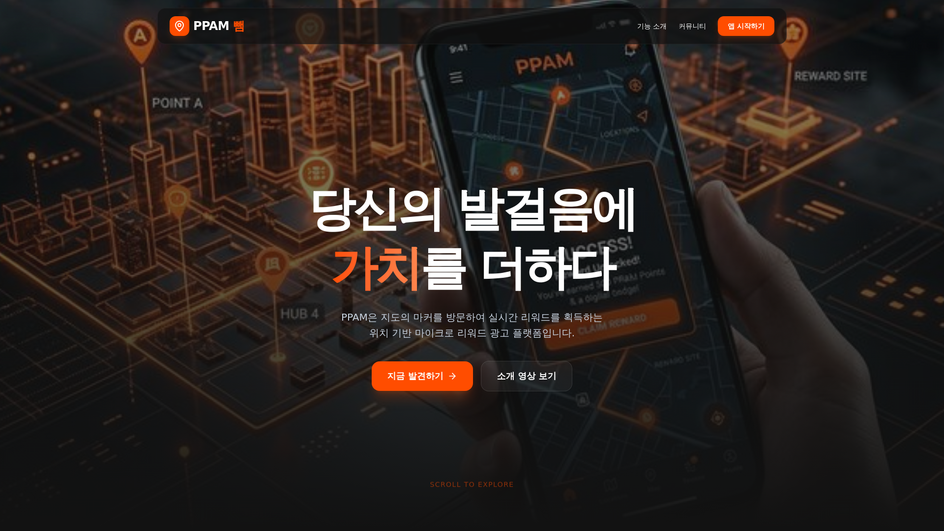 website screenshot of https://ppam-web.pages.dev/