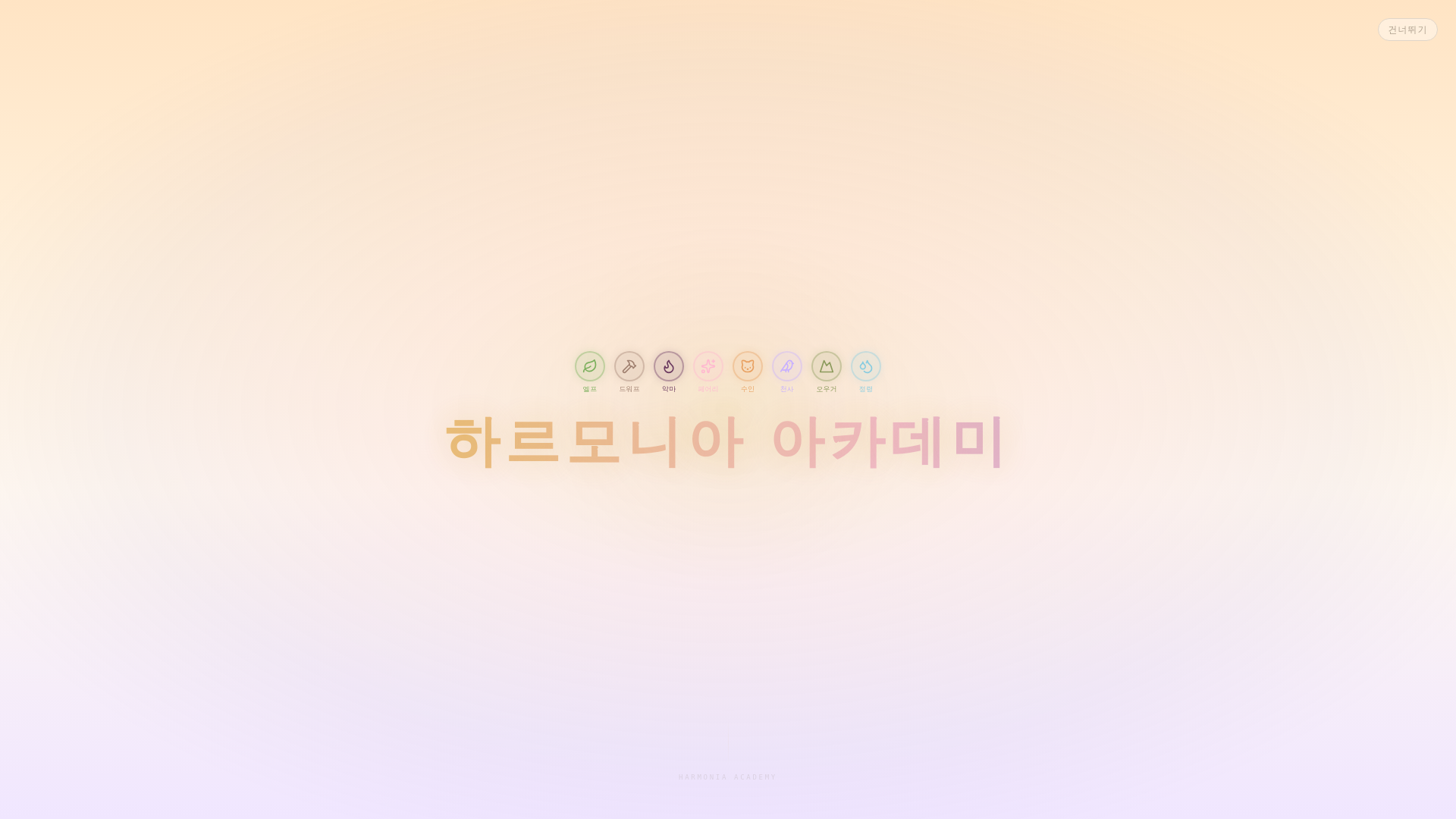 website screenshot of https://isekai-academy-project.pages.dev/