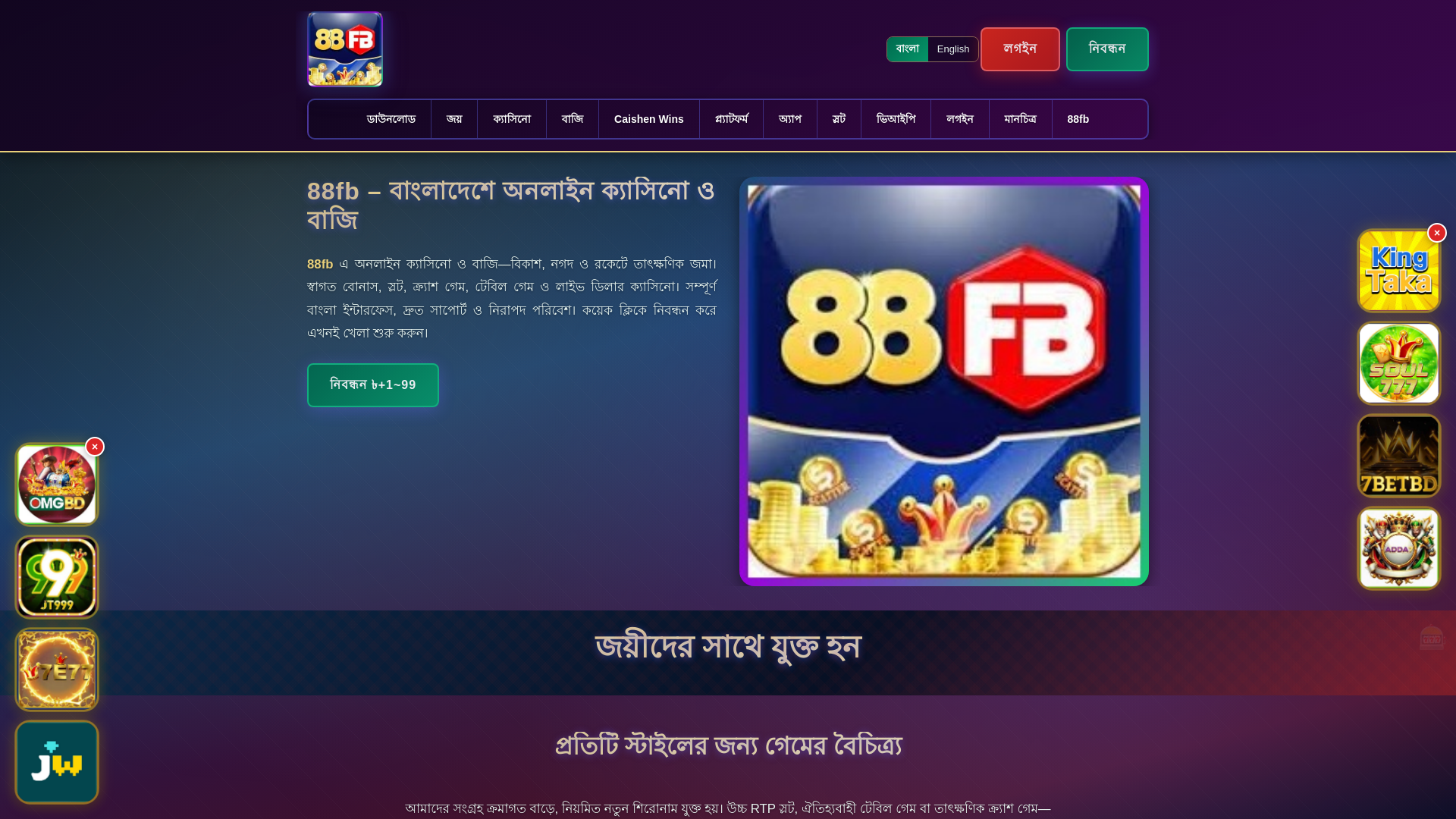 website screenshot of https://88fbek.com/