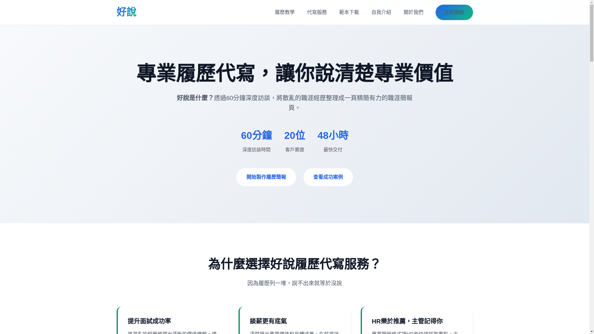 website screenshot of https://cv-98b.pages.dev/