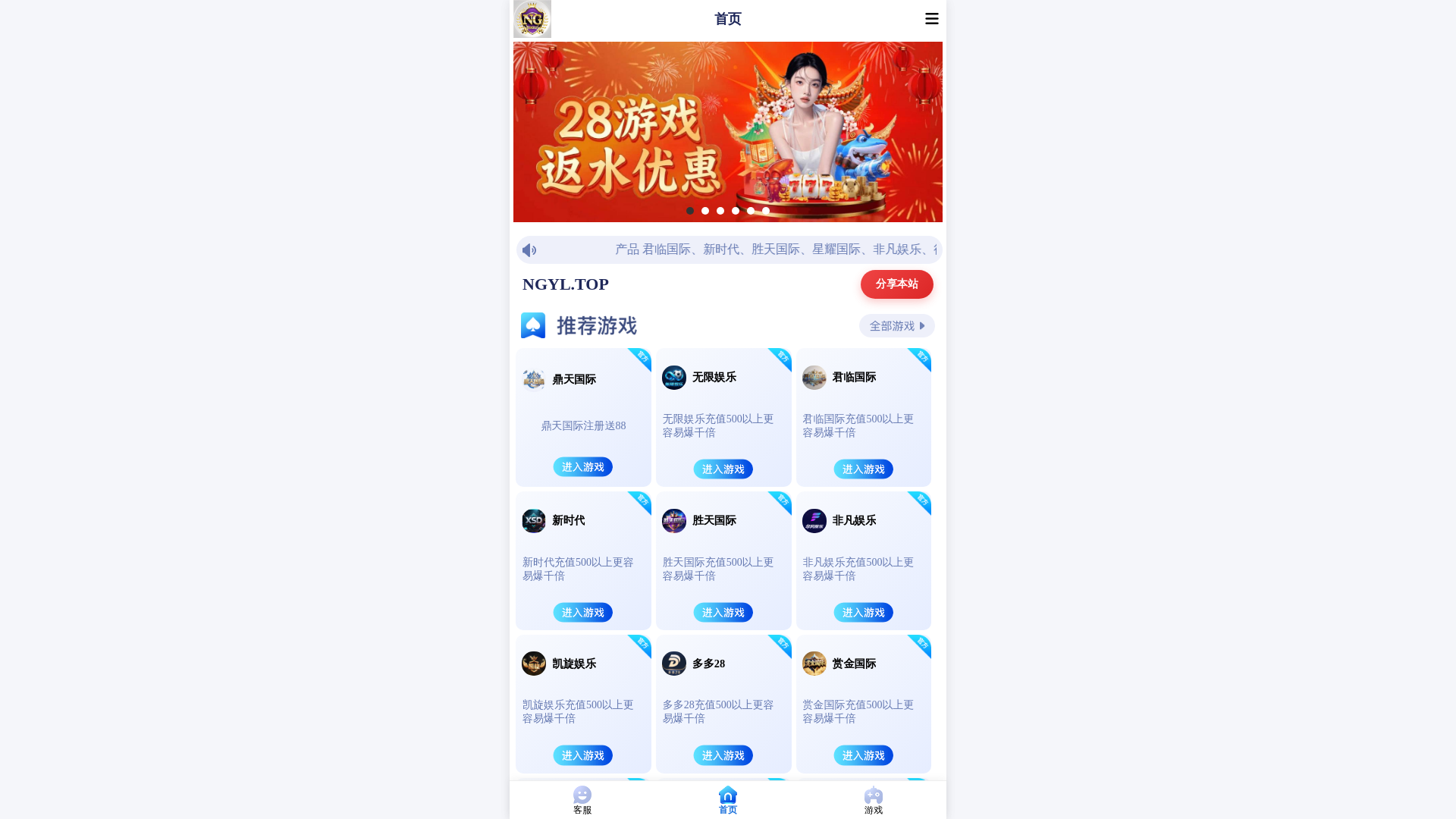 website screenshot of https://diantian668.cc/