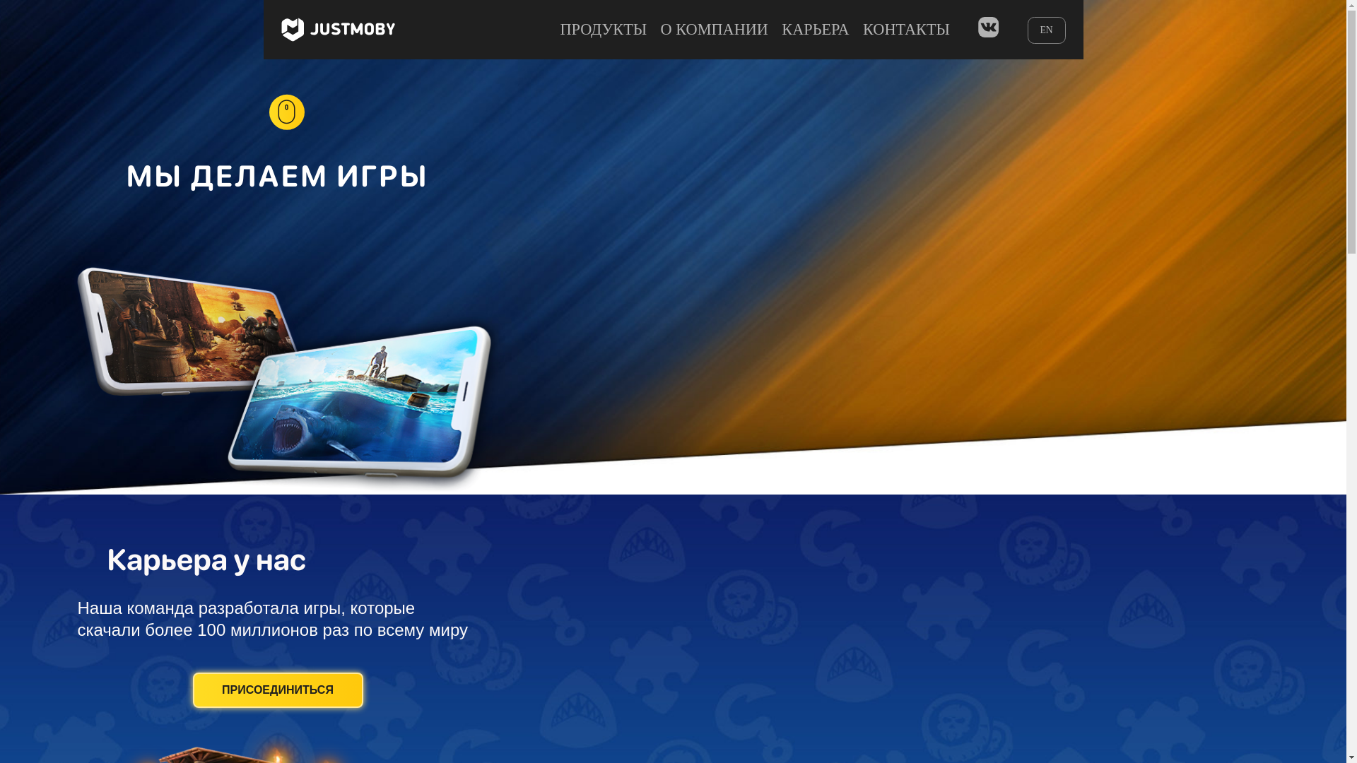 website screenshot of https://justmoby.com/