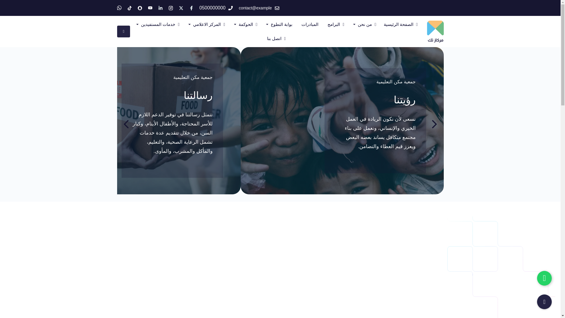 website screenshot of https://maken.org.sa/